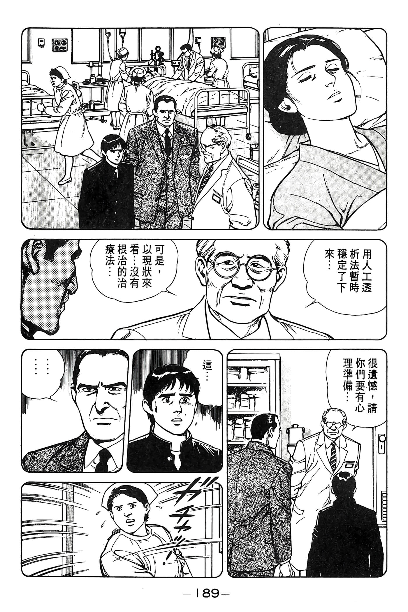Page 189