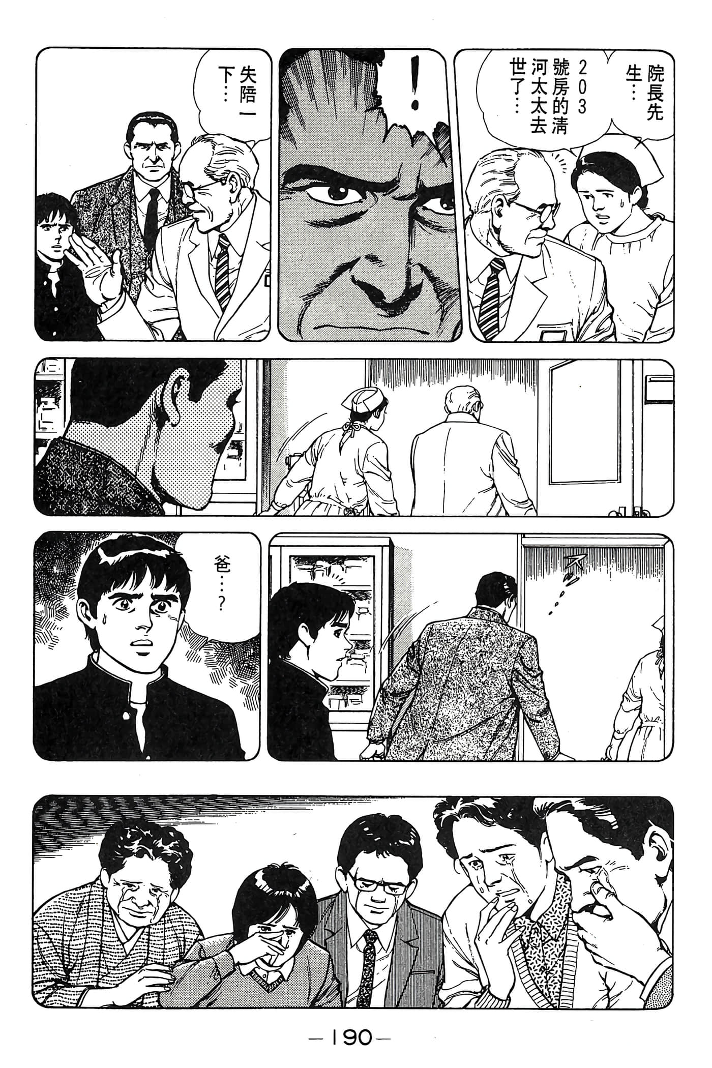 Page 190