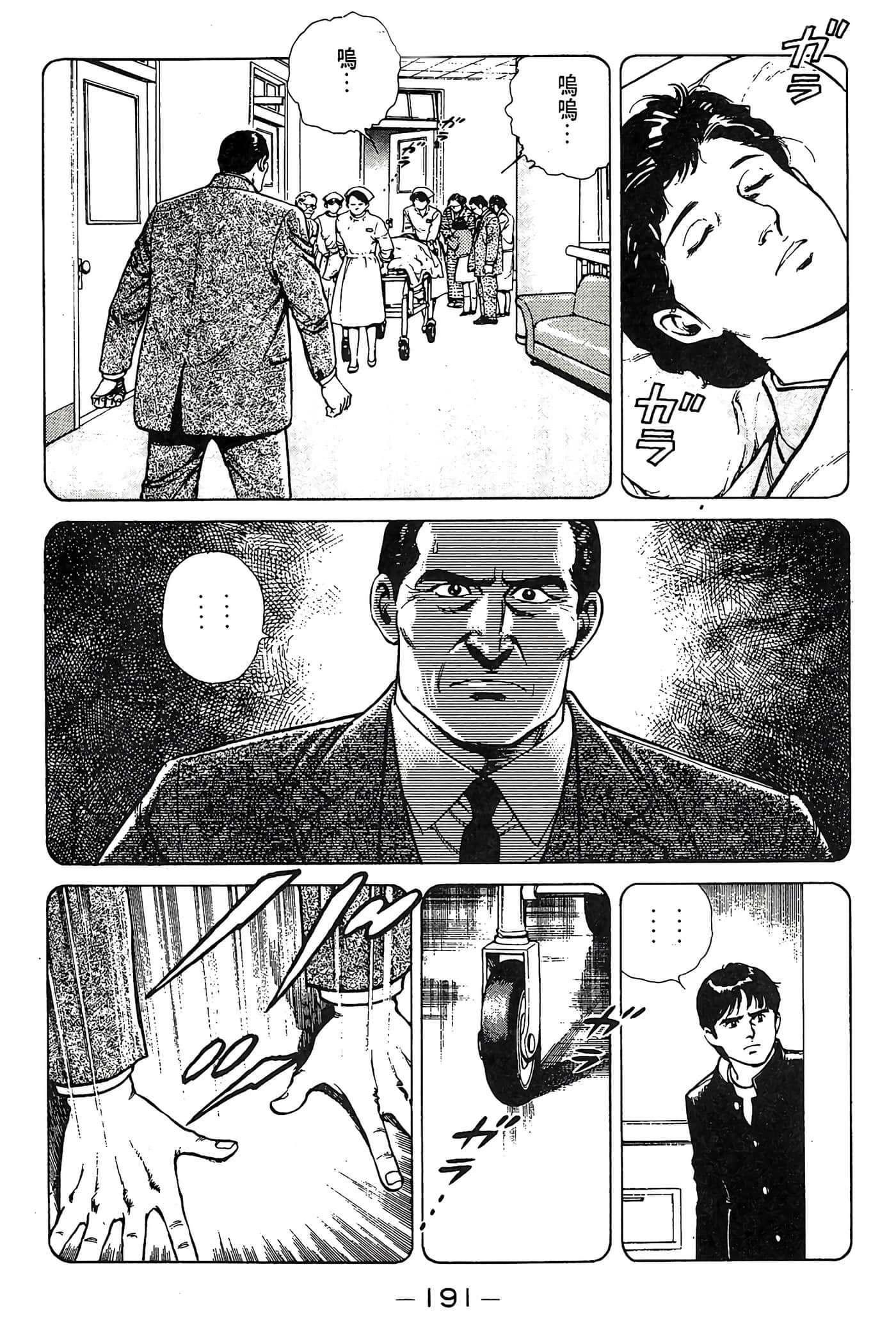 Page 191