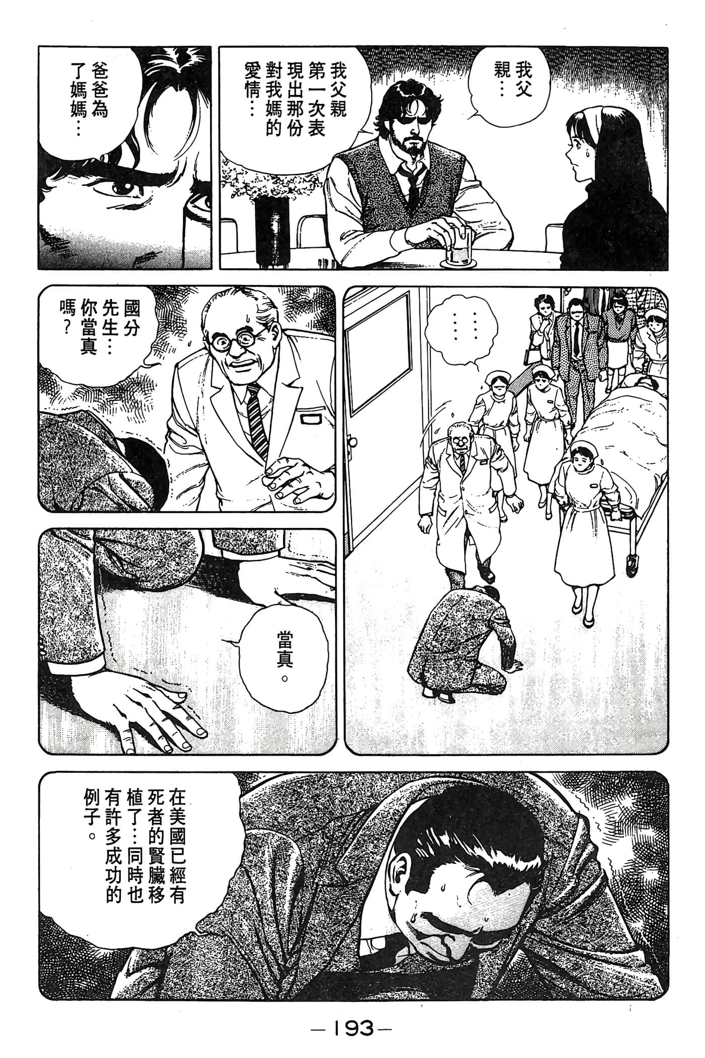 Page 193