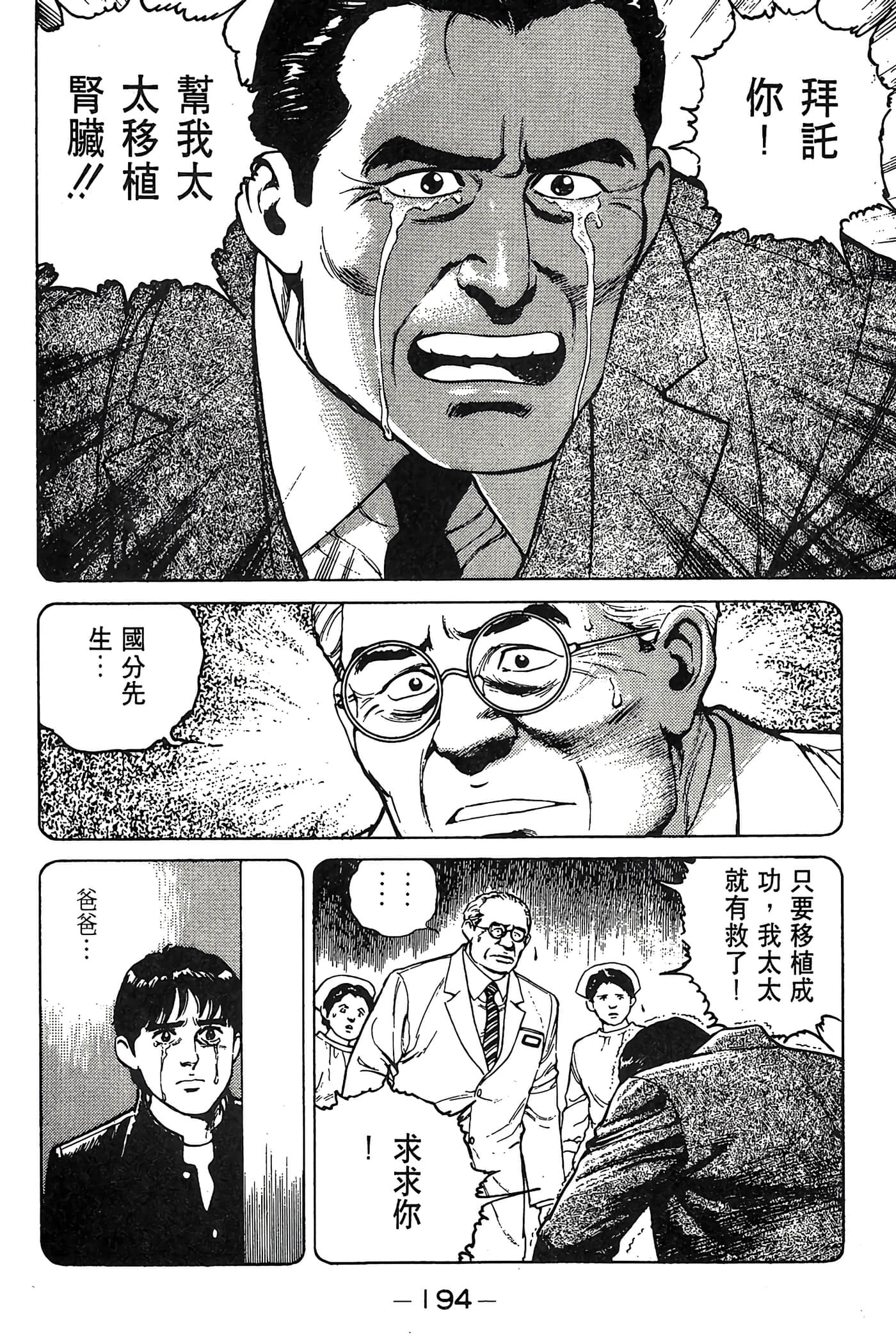 Page 194