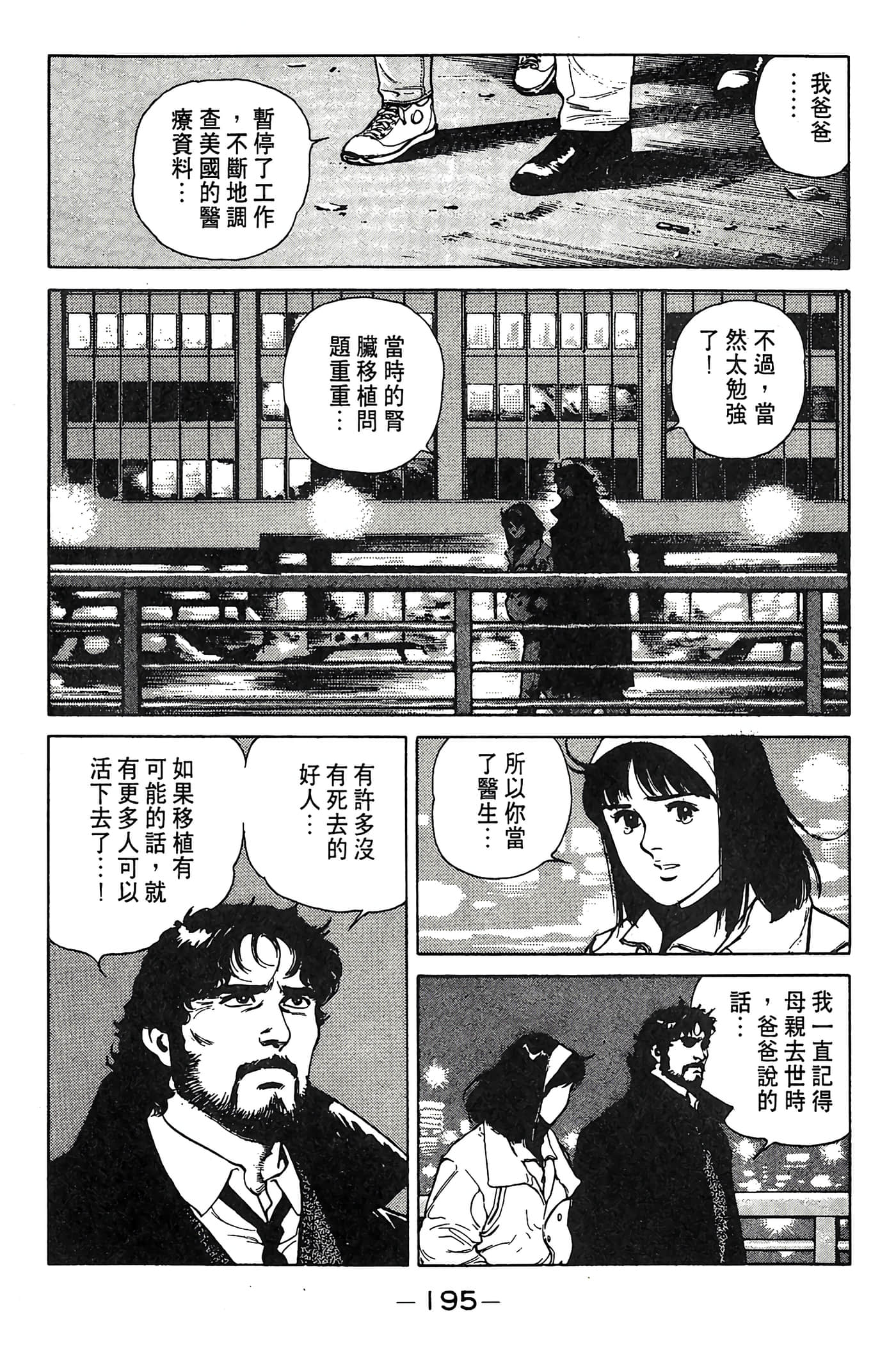 Page 195
