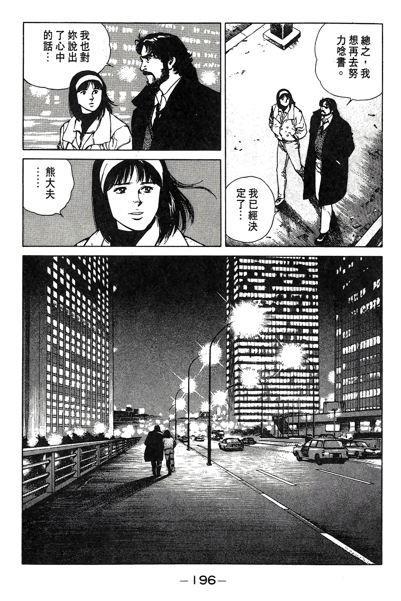 Page 196