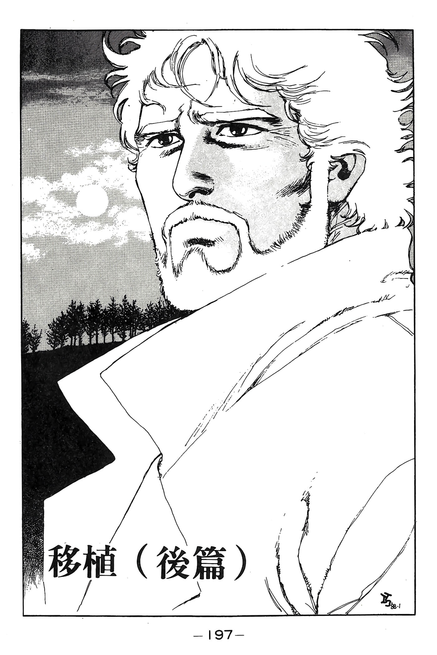 Page 197