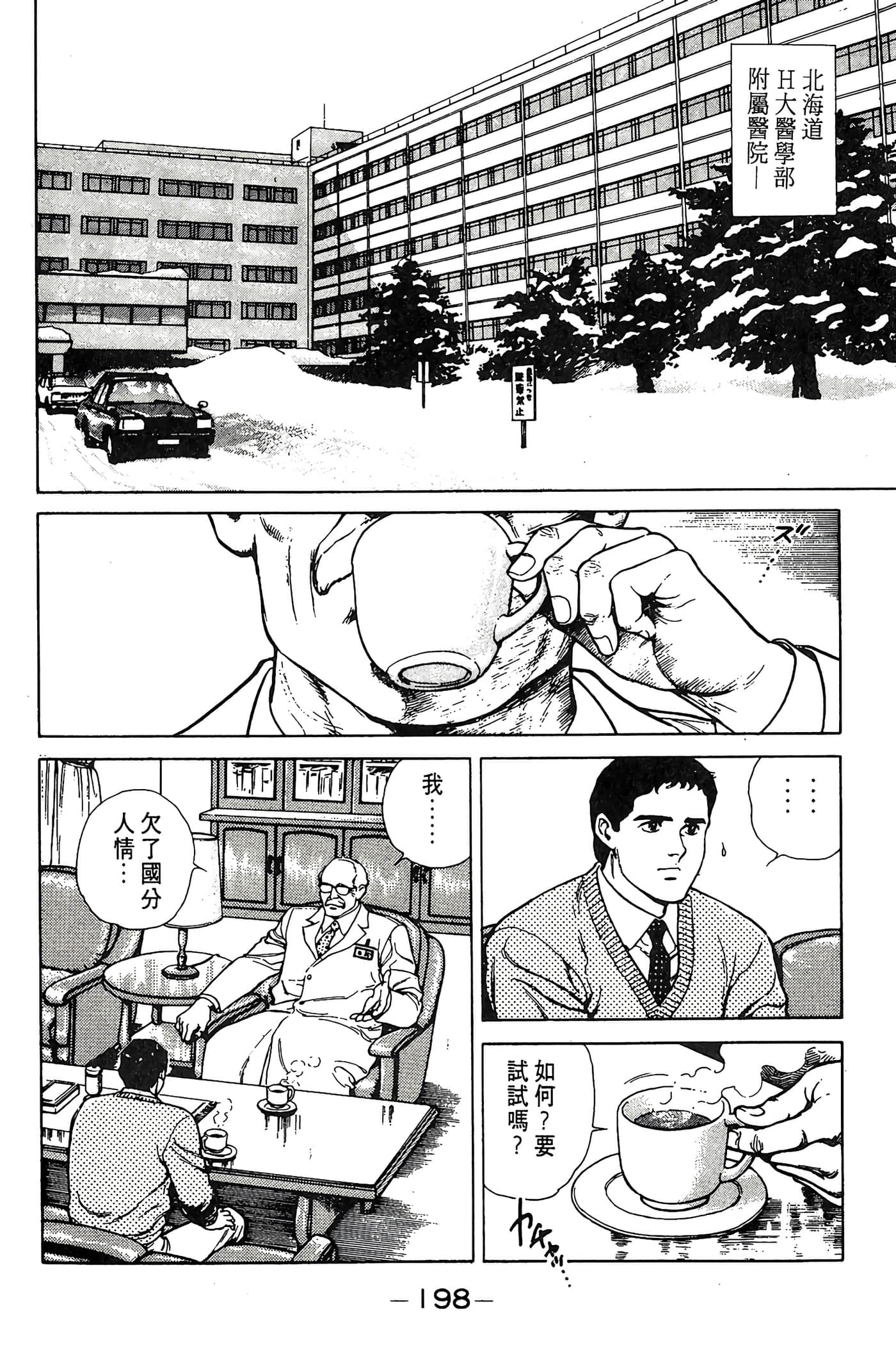 Page 198