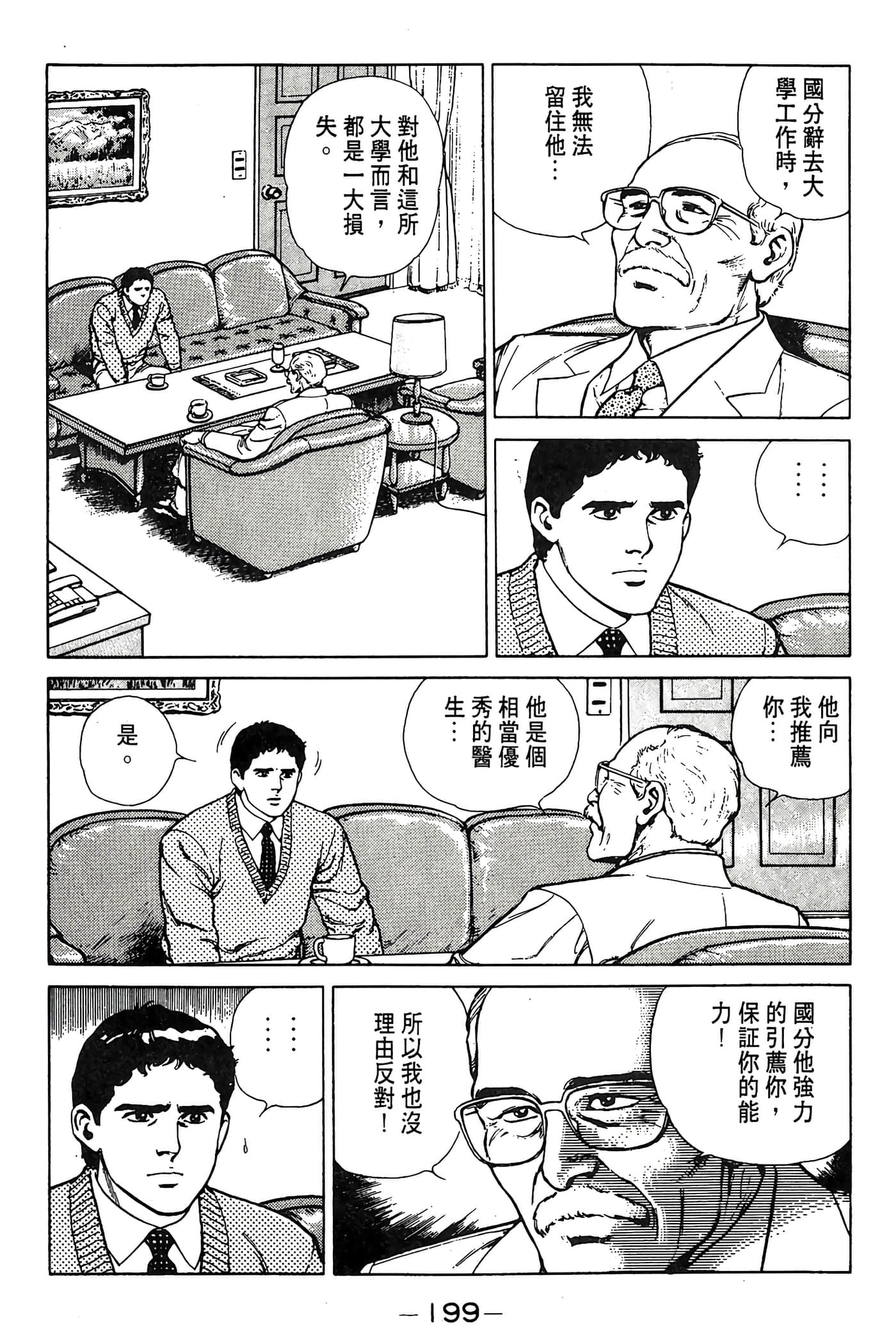 Page 199