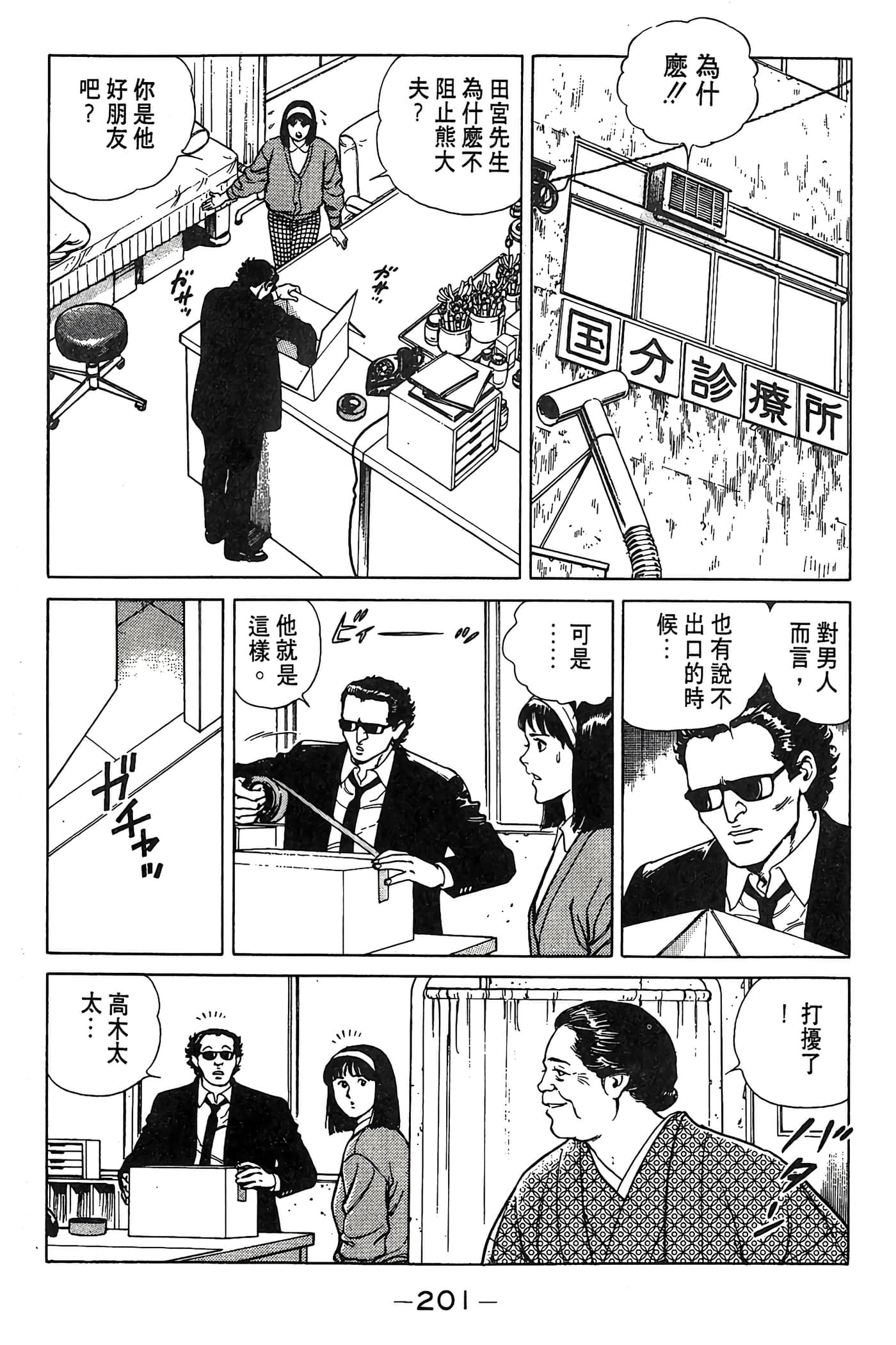 Page 201