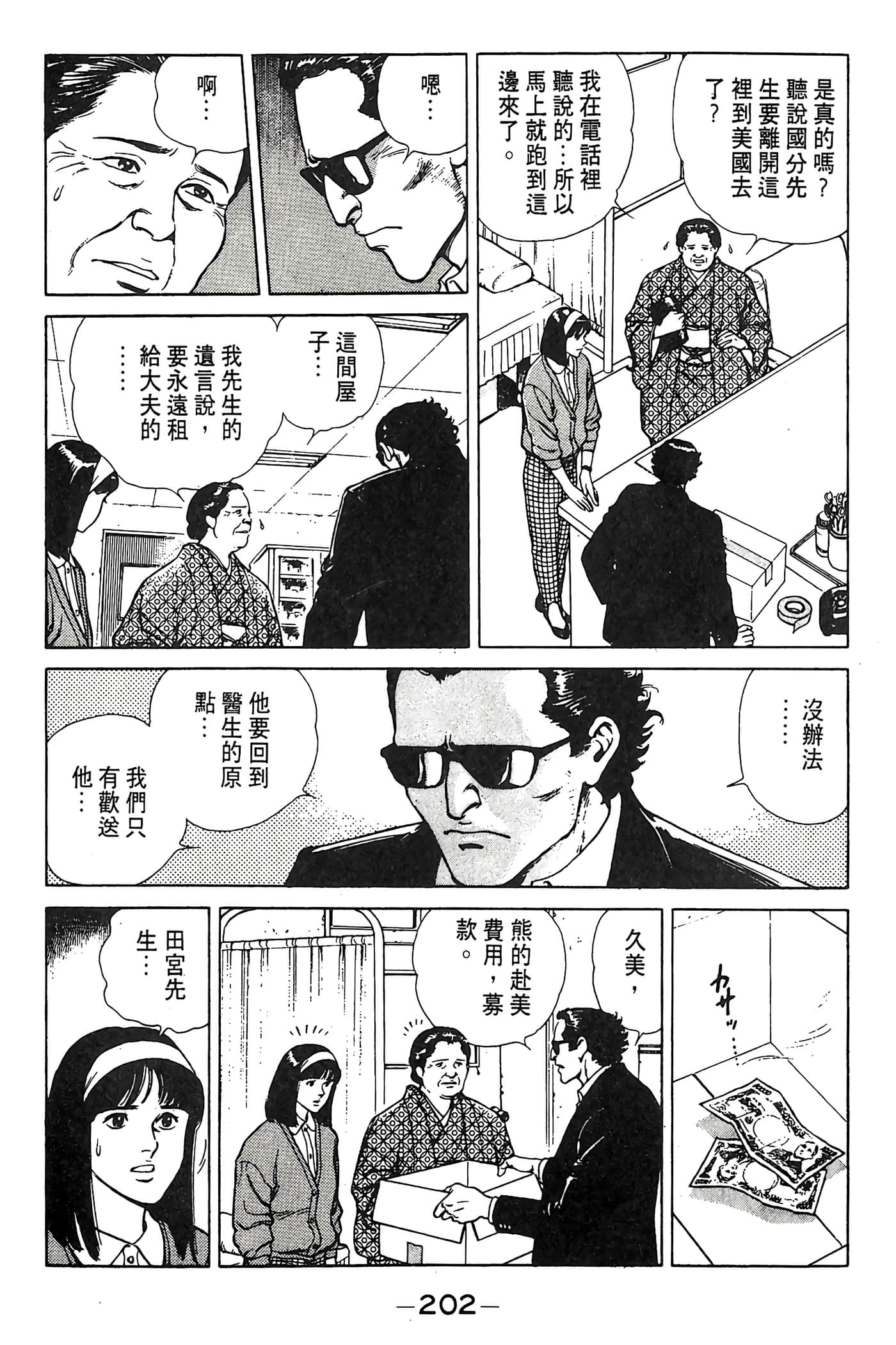 Page 202