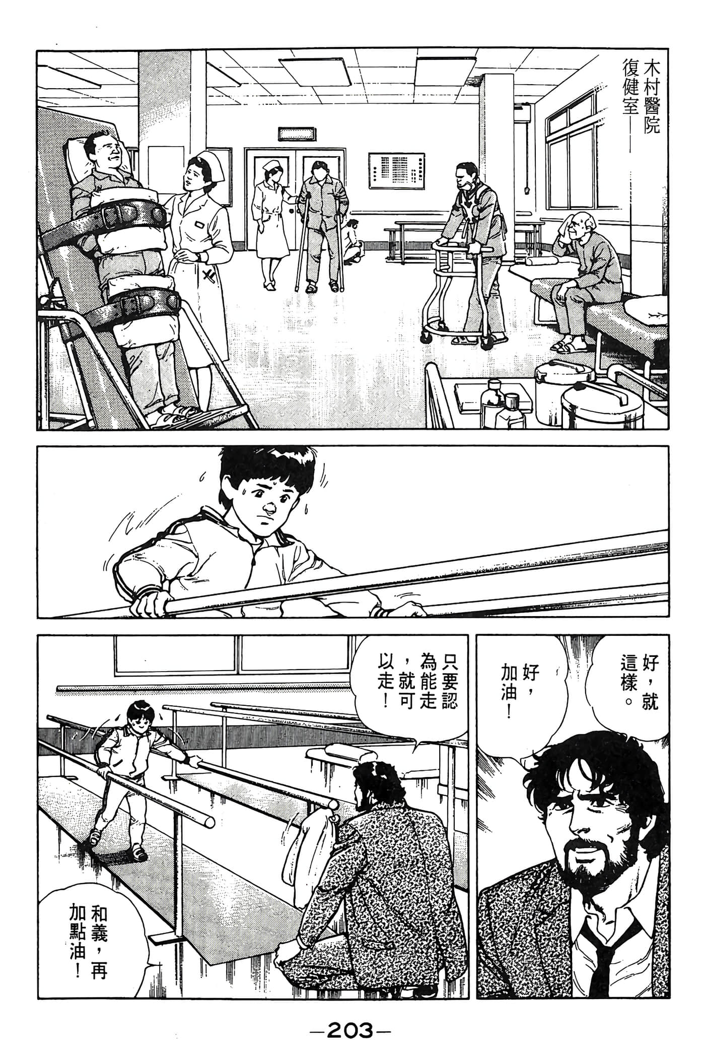 Page 203