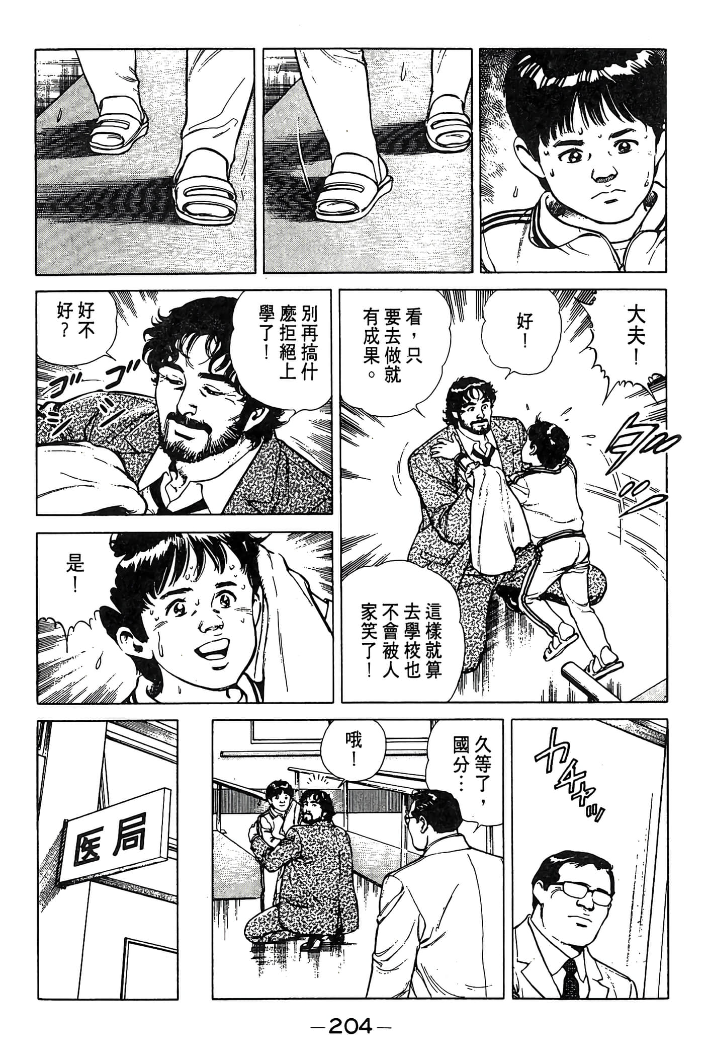Page 204