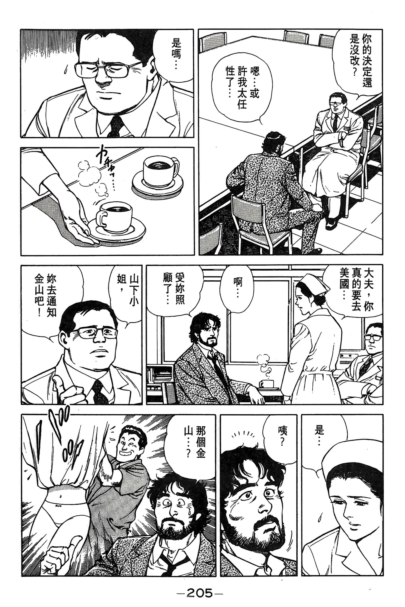 Page 205
