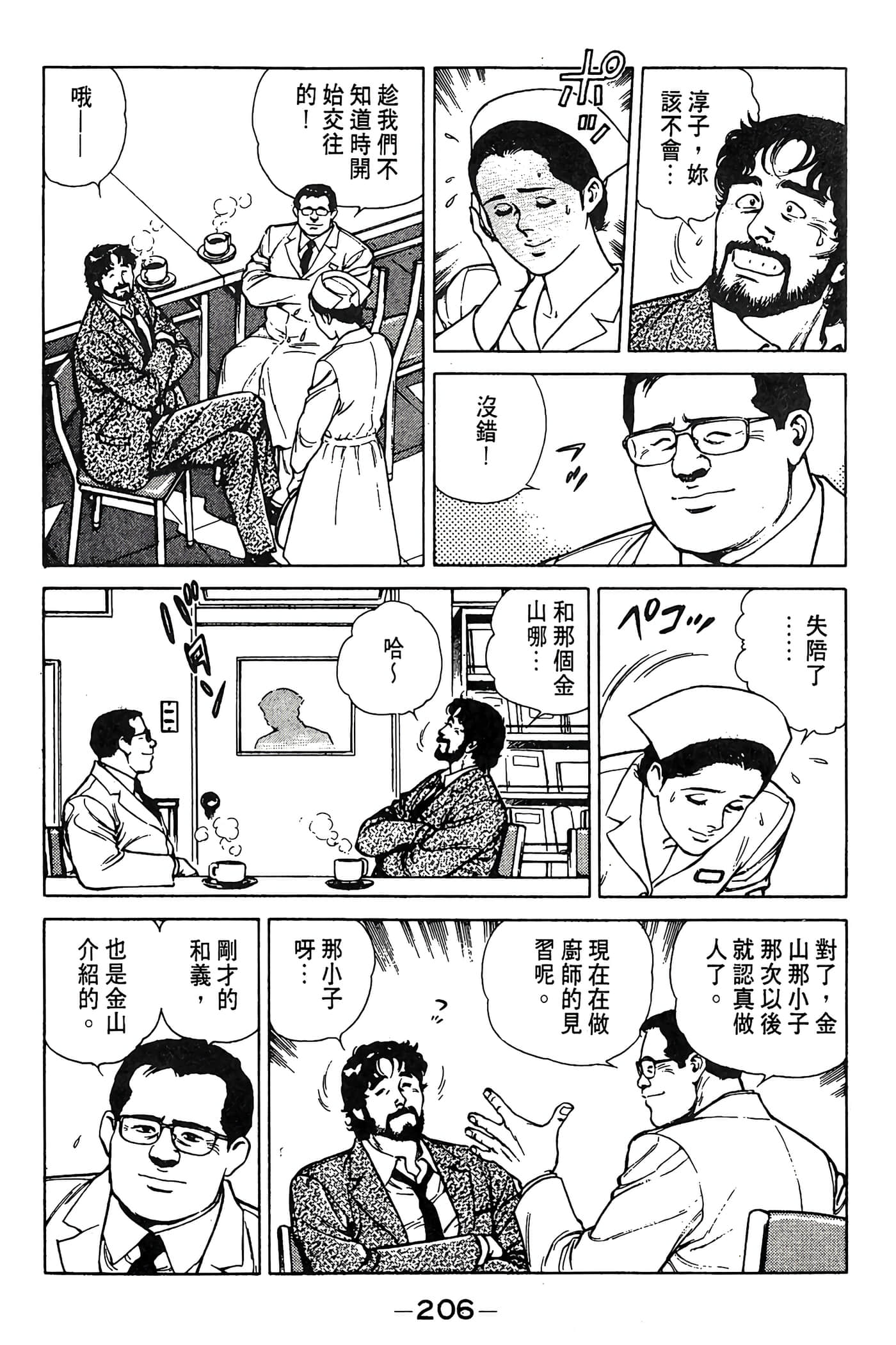 Page 206