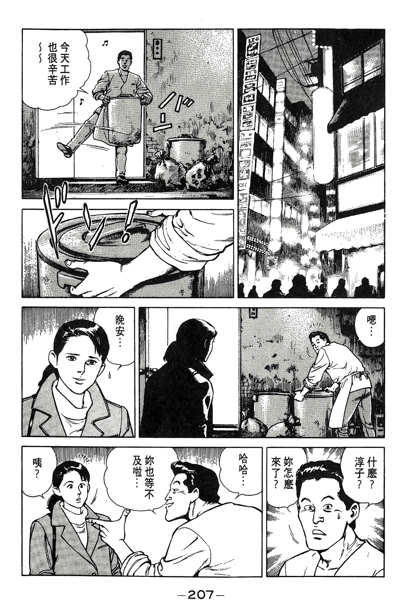 Page 207