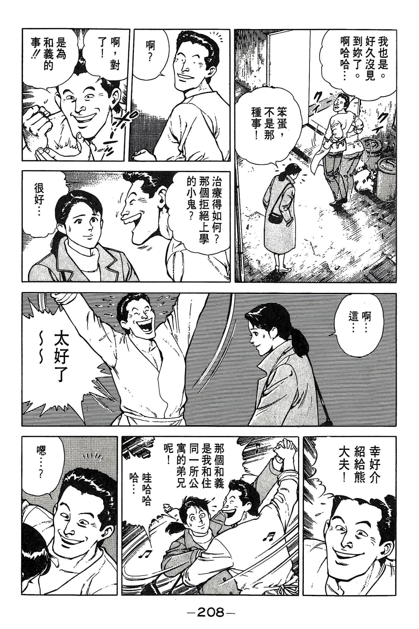 Page 208