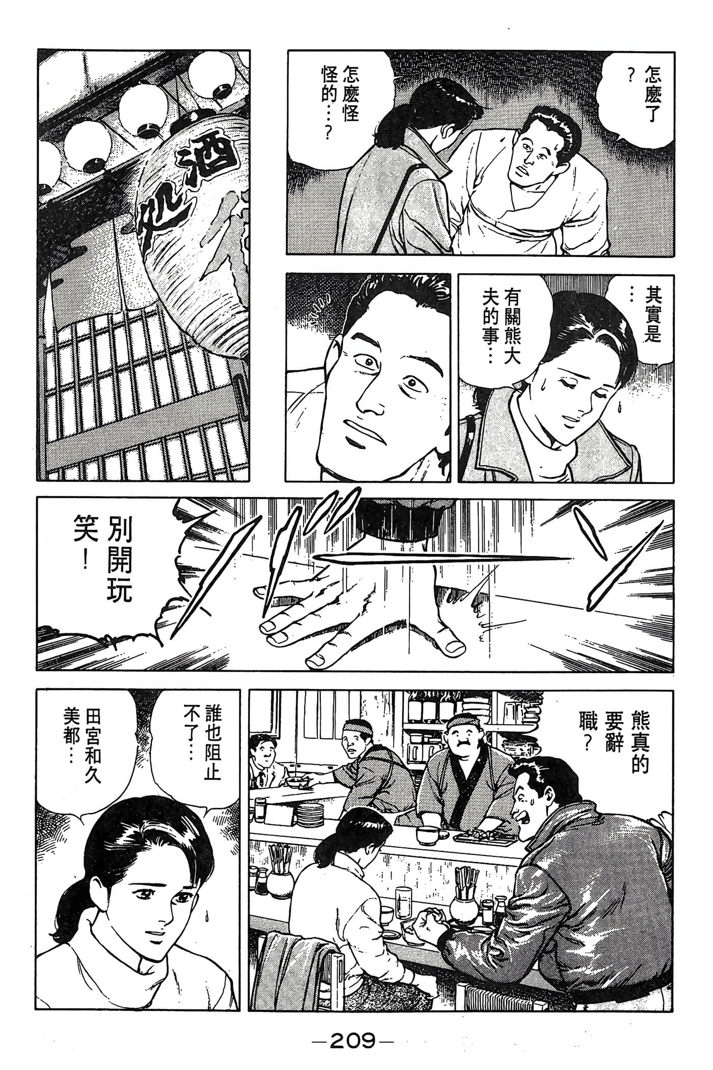 Page 209
