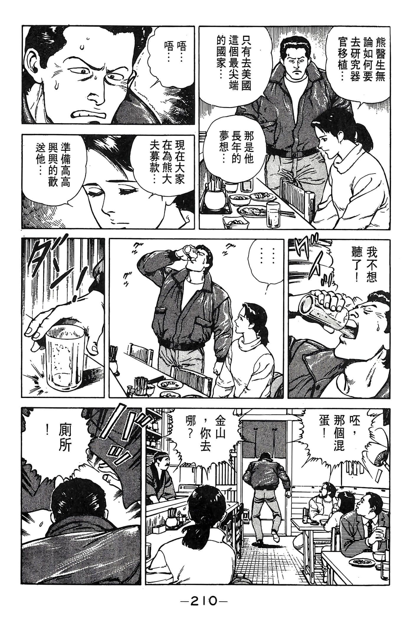 Page 210