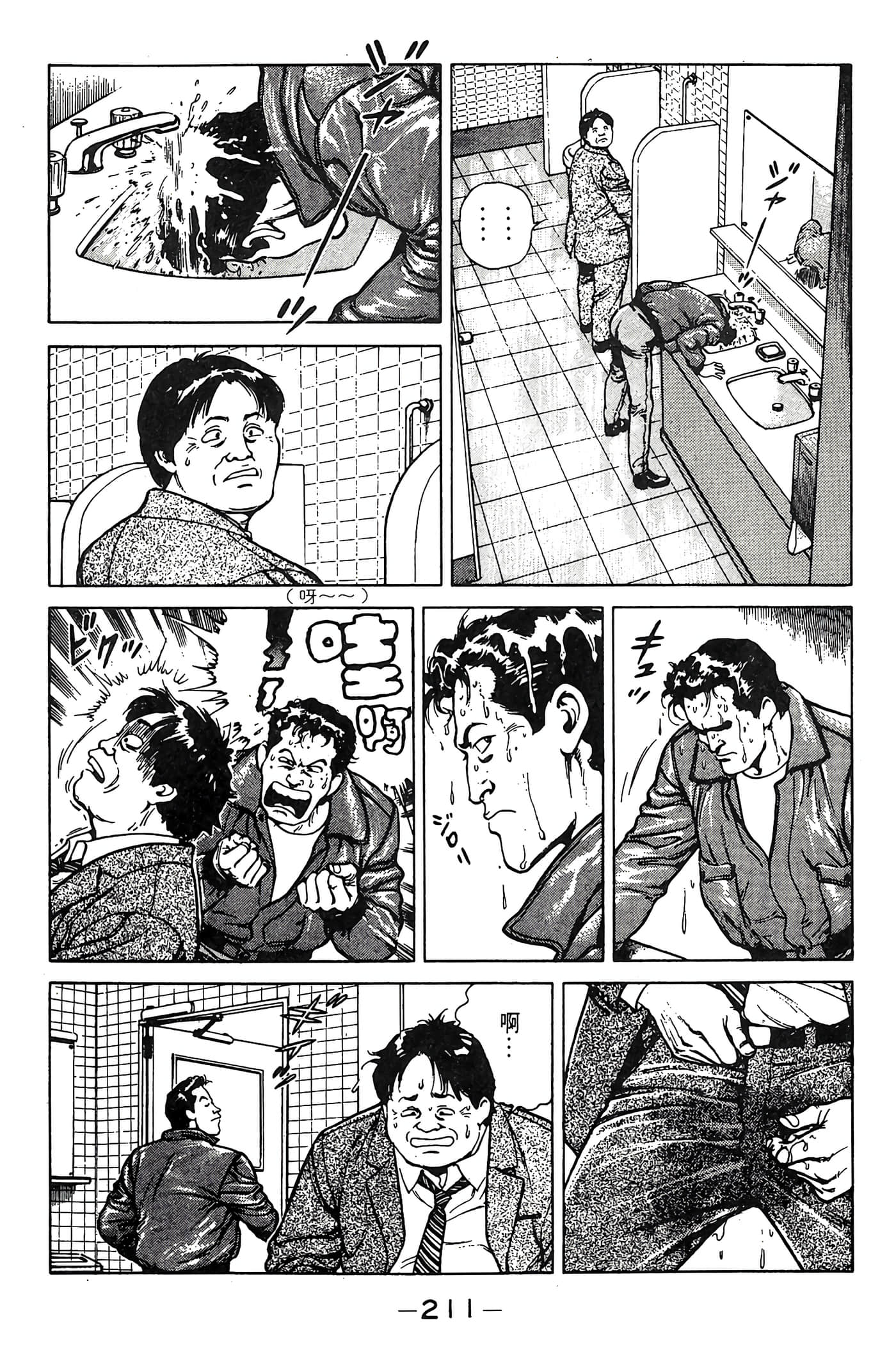 Page 211