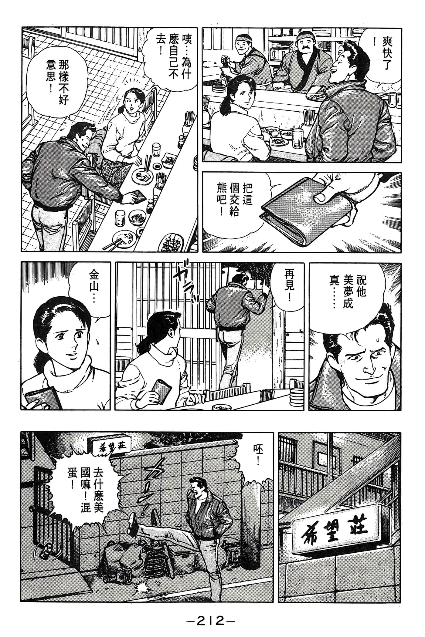Page 212