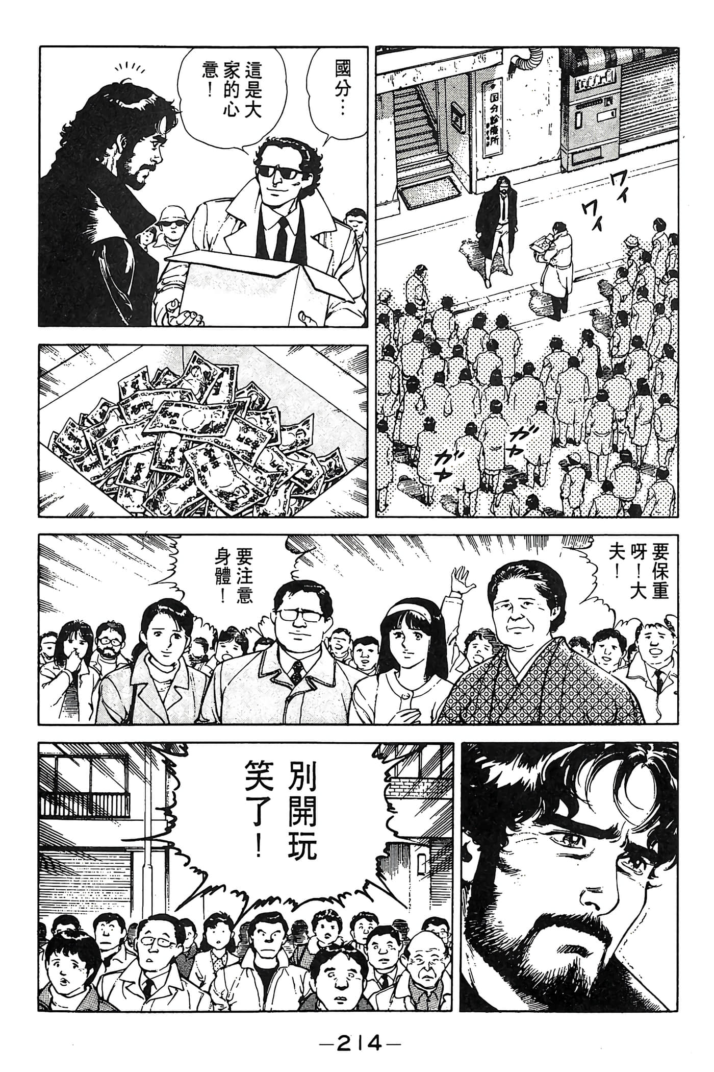 Page 214