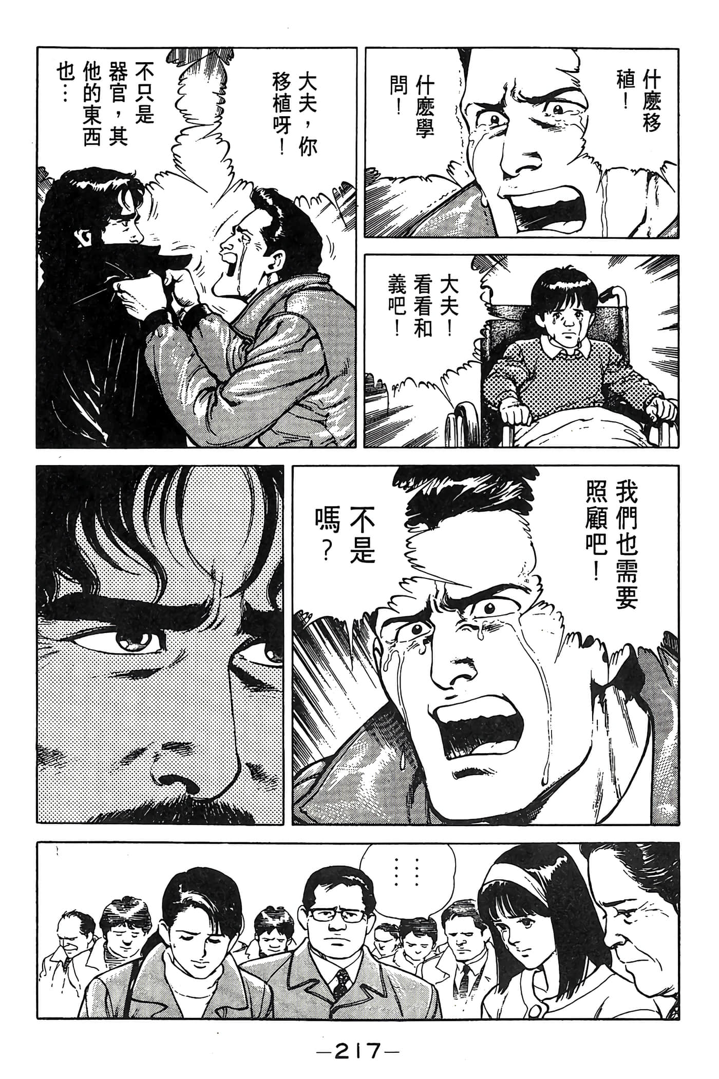 Page 217