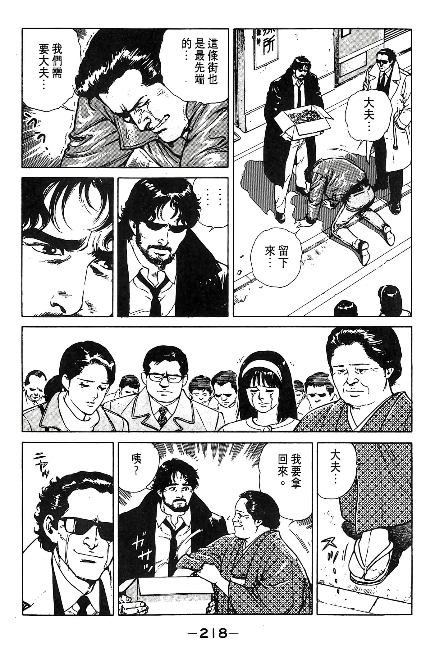 Page 218