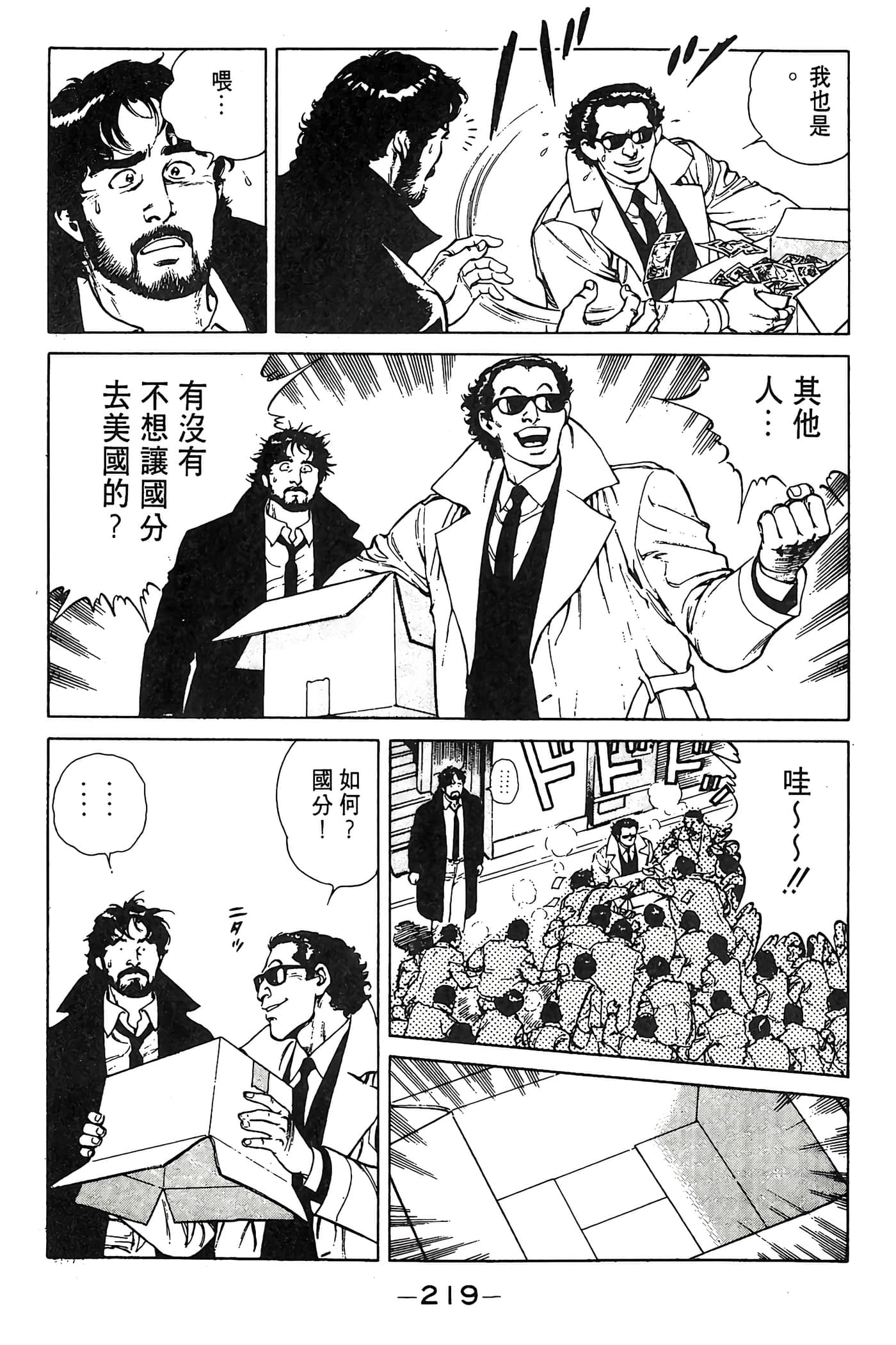 Page 219
