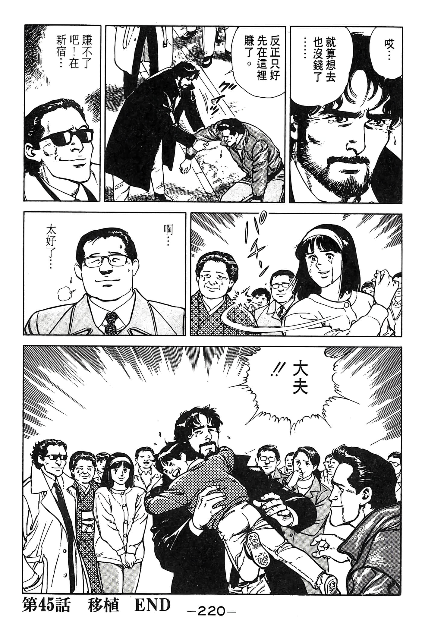 Page 220
