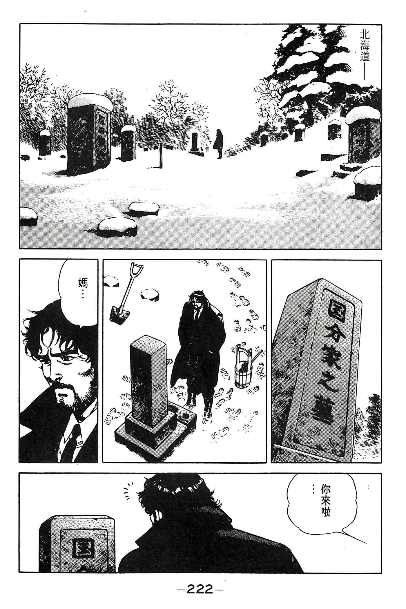 Page 222