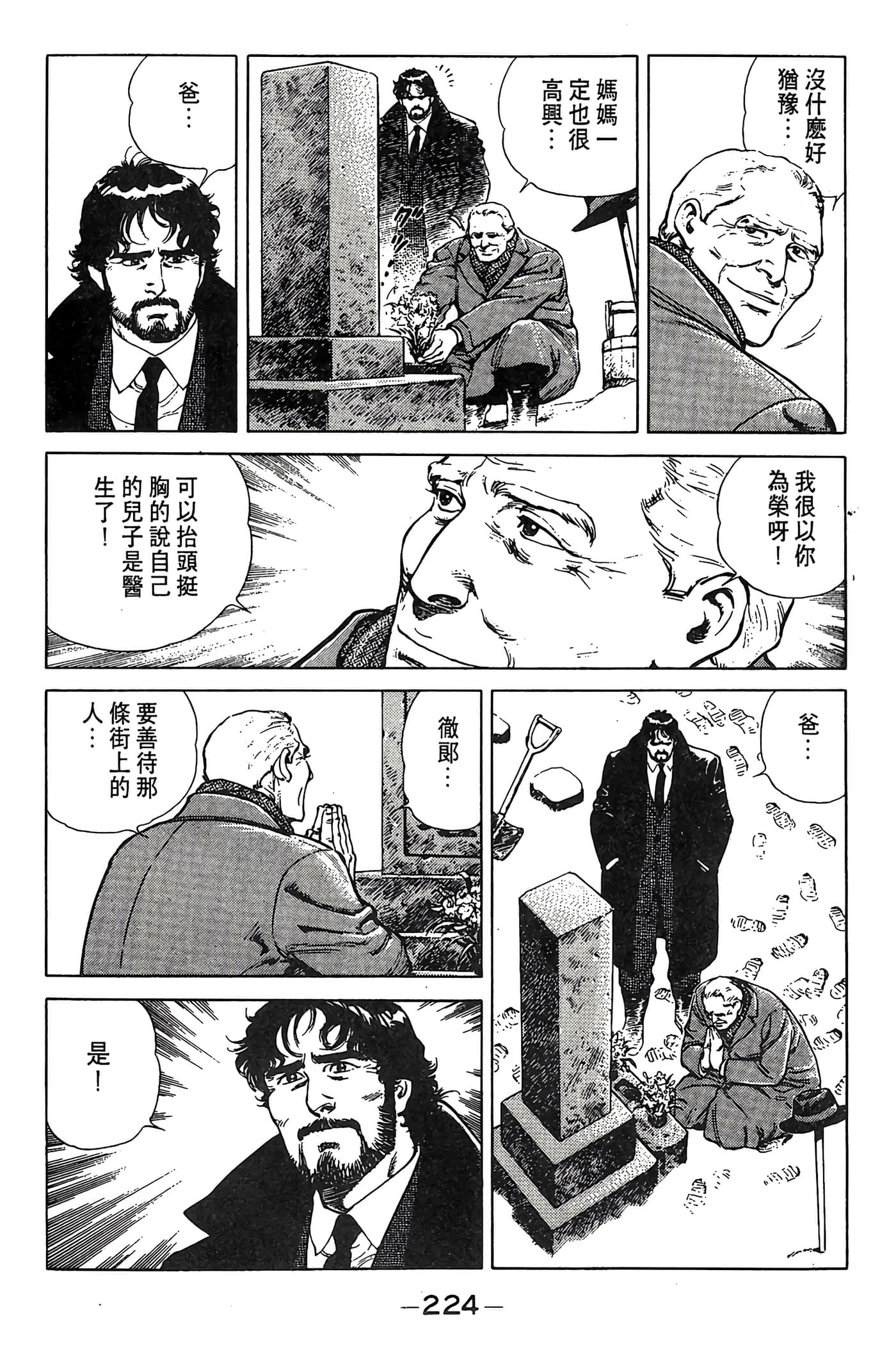 Page 224