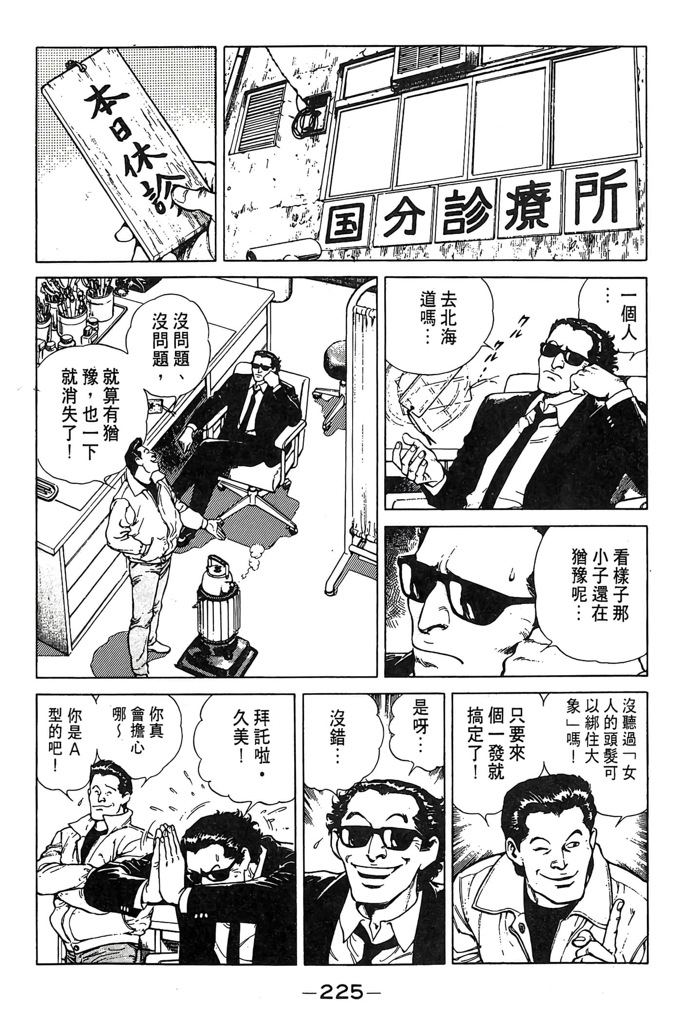Page 225