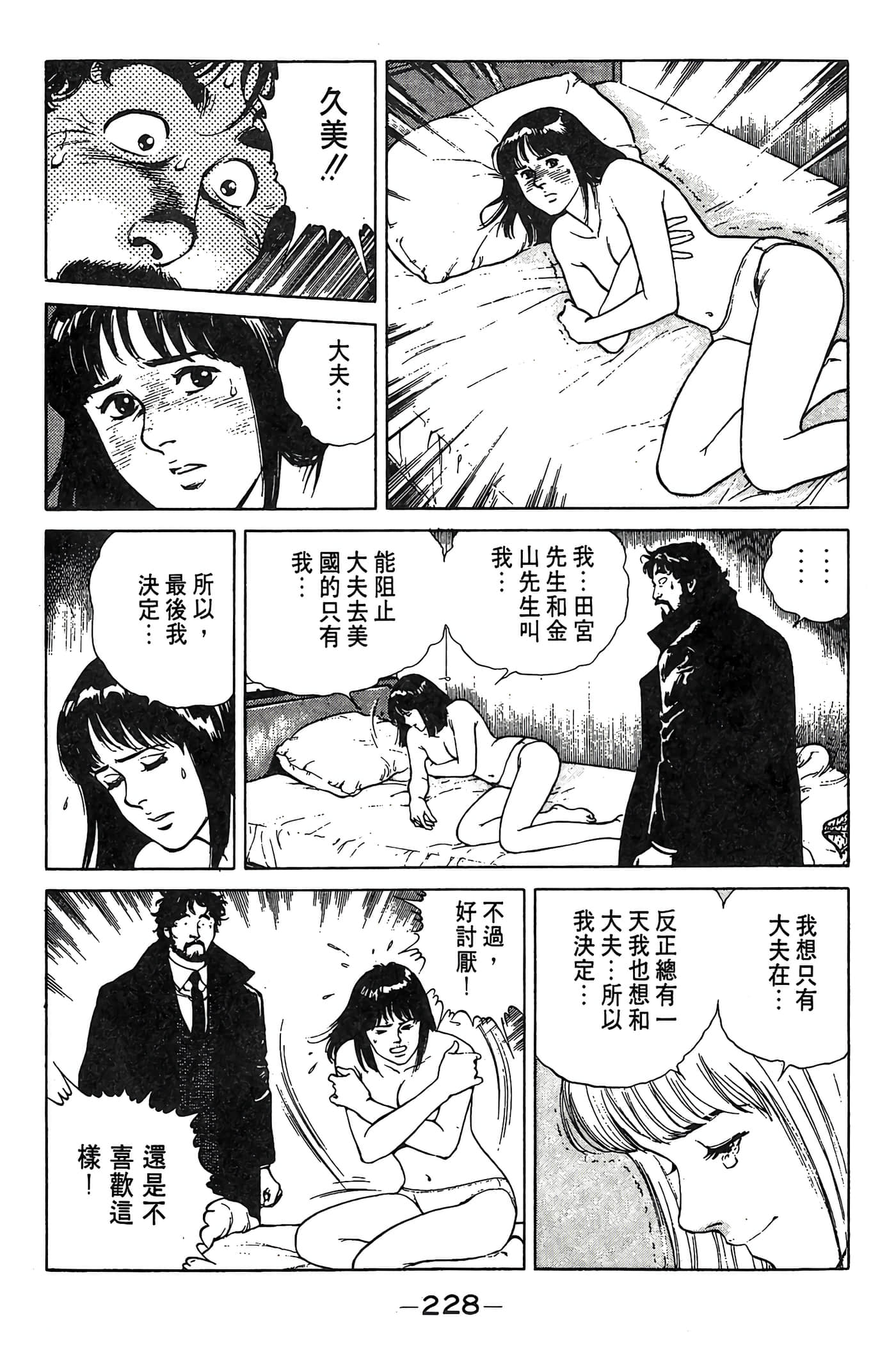 Page 228