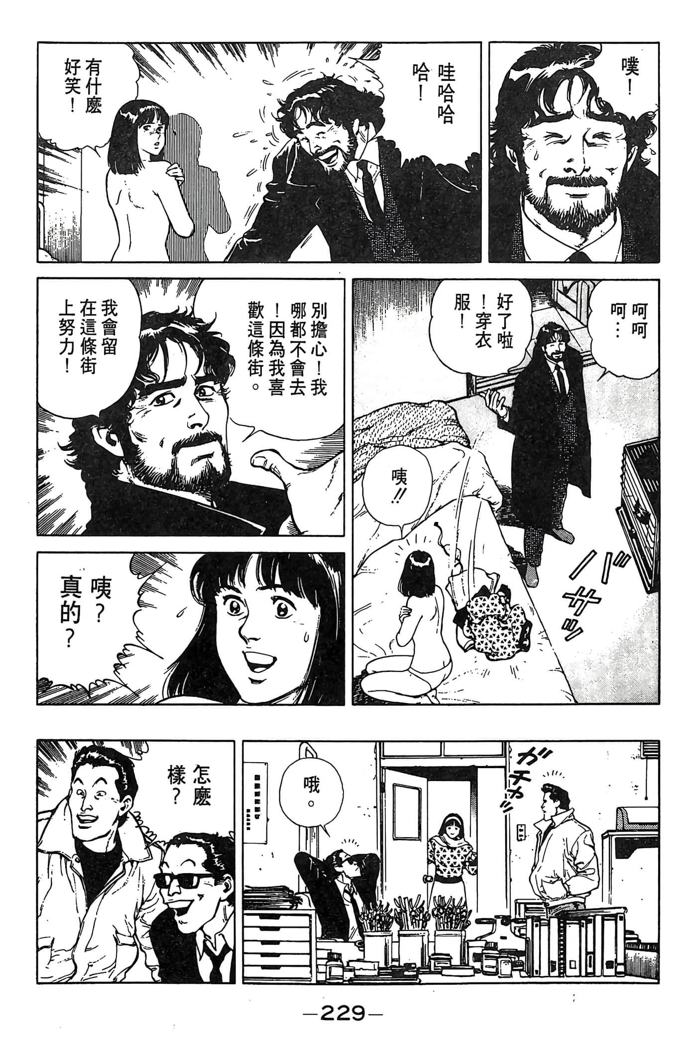 Page 229
