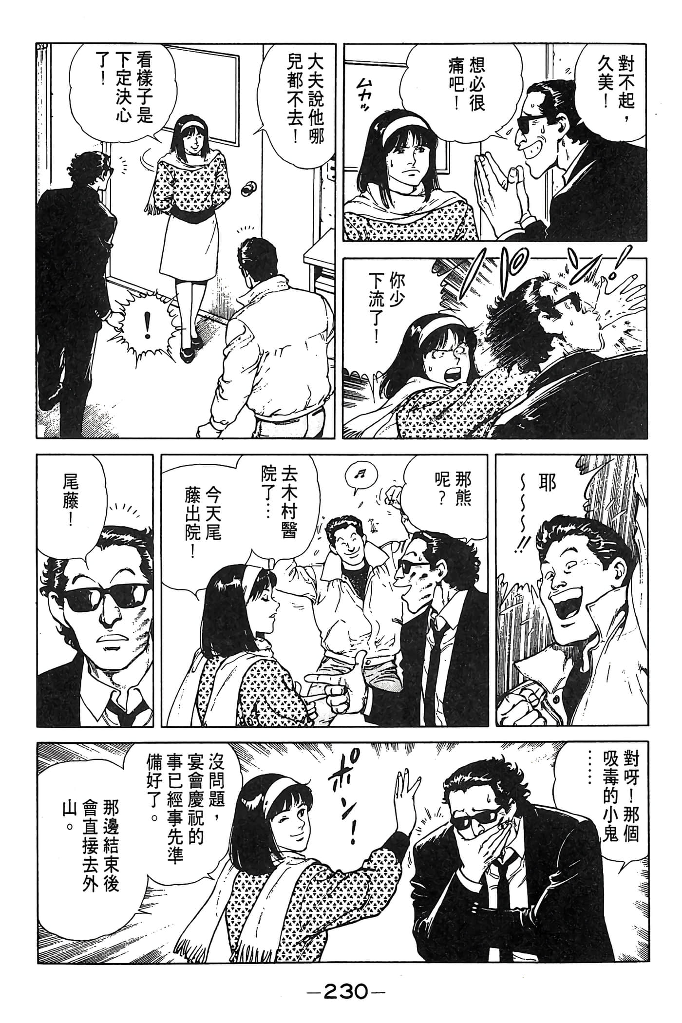 Page 230