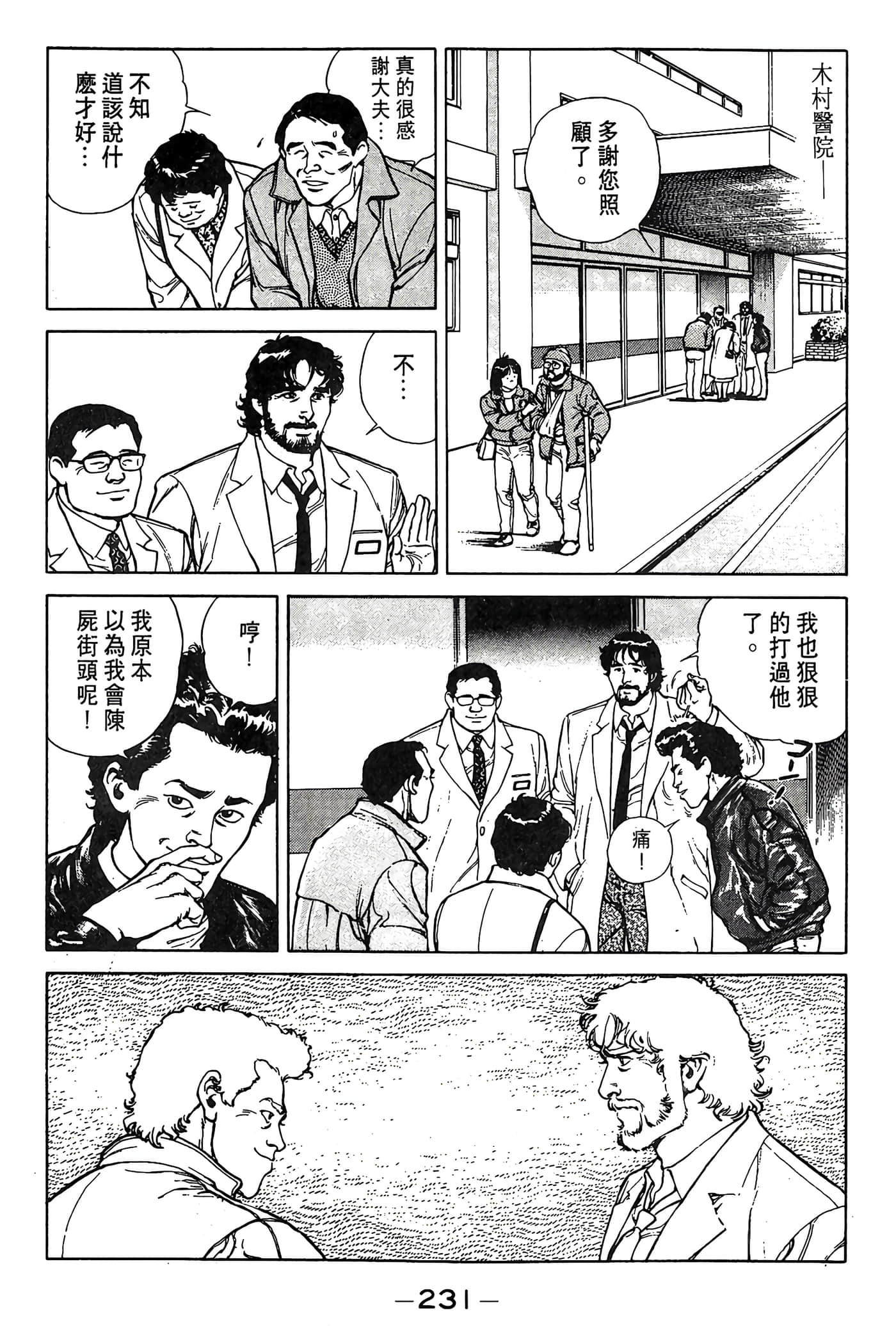 Page 231