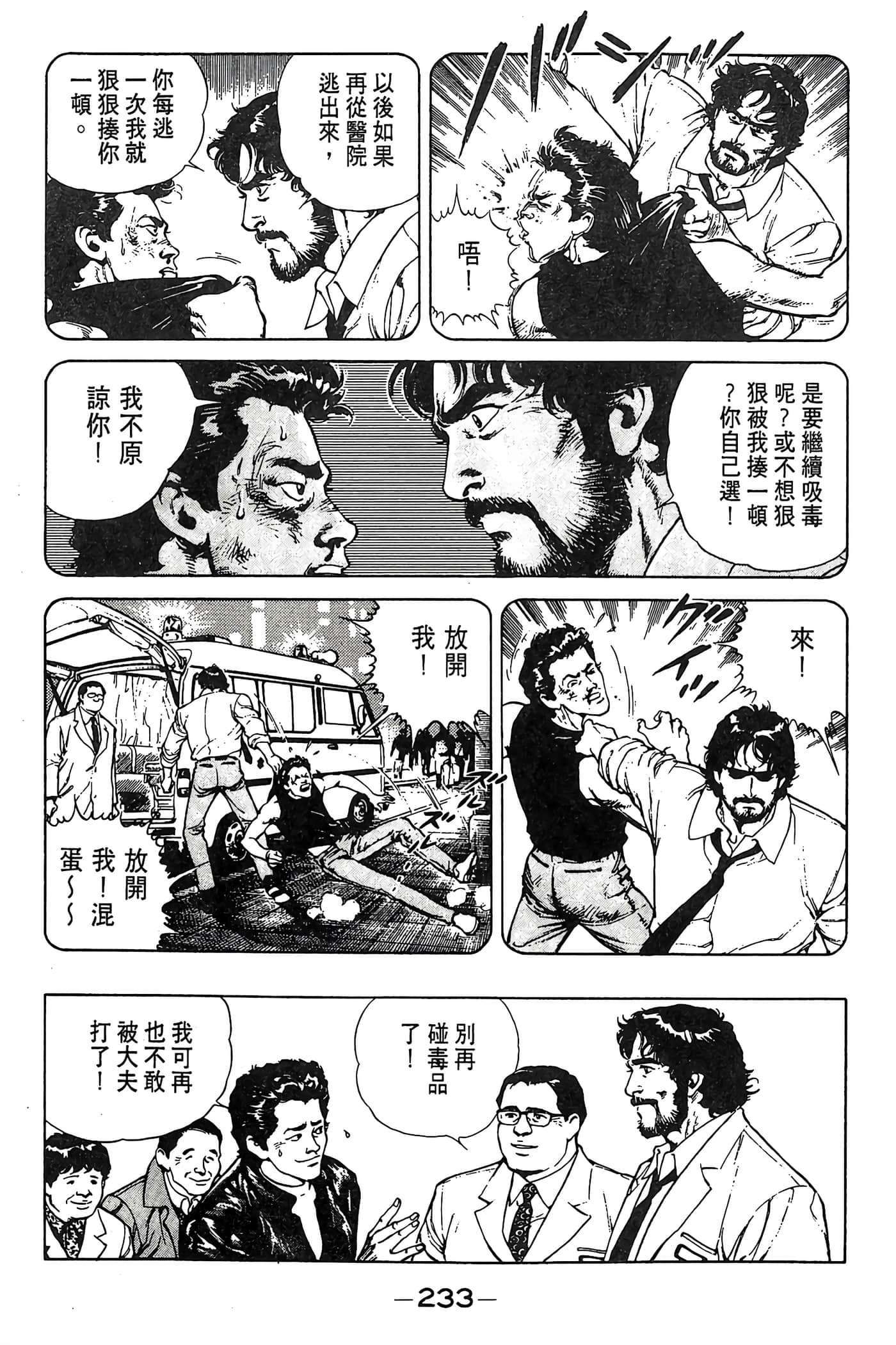 Page 233
