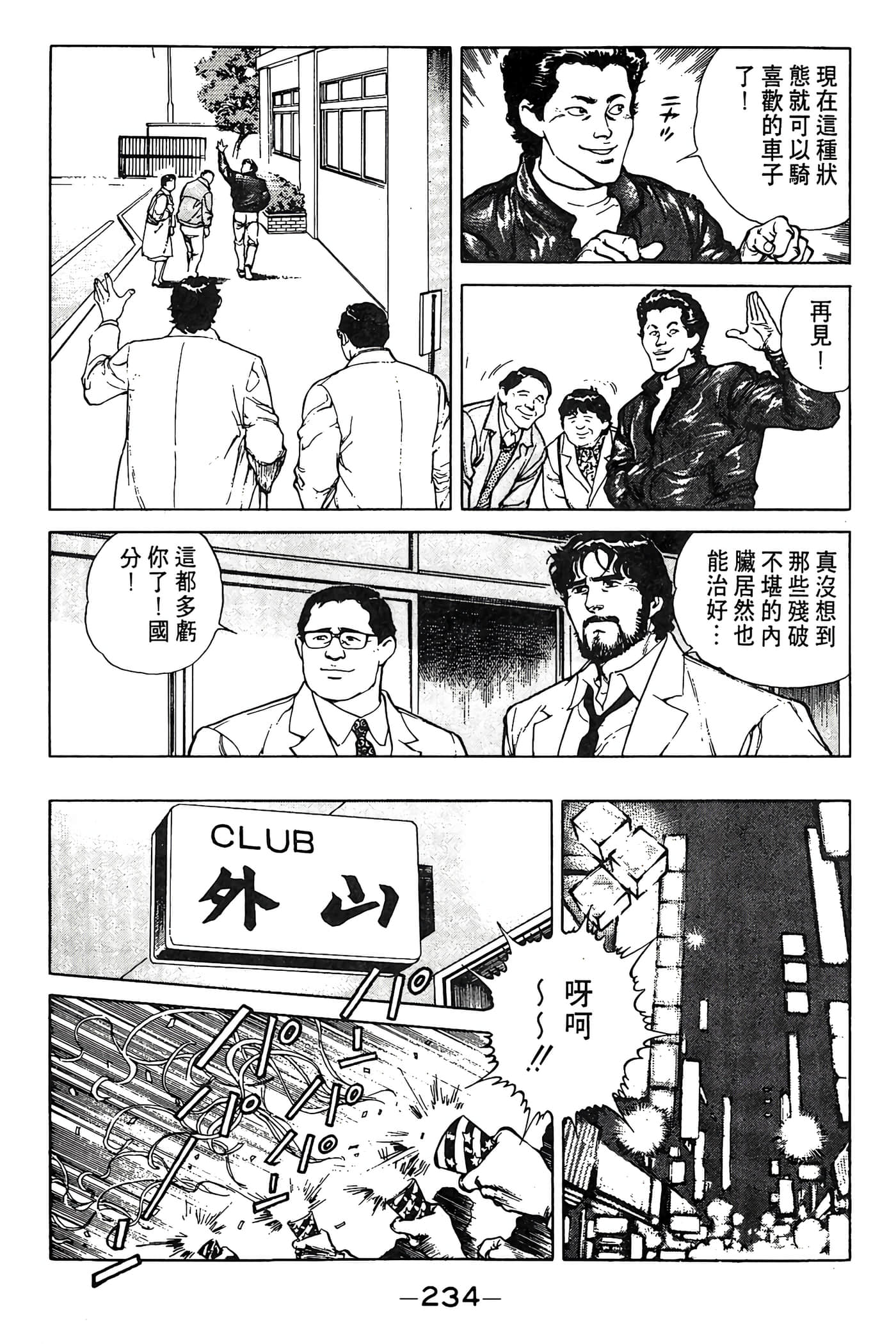 Page 234