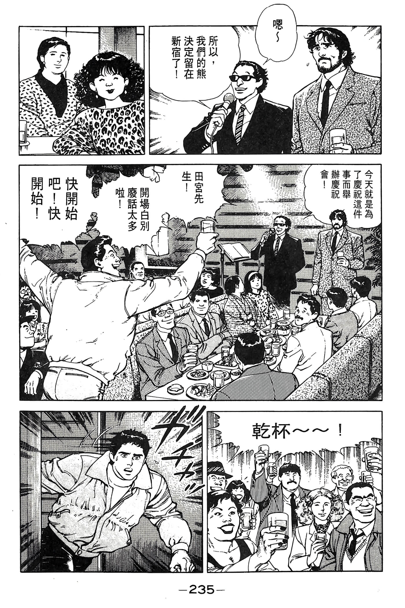 Page 235
