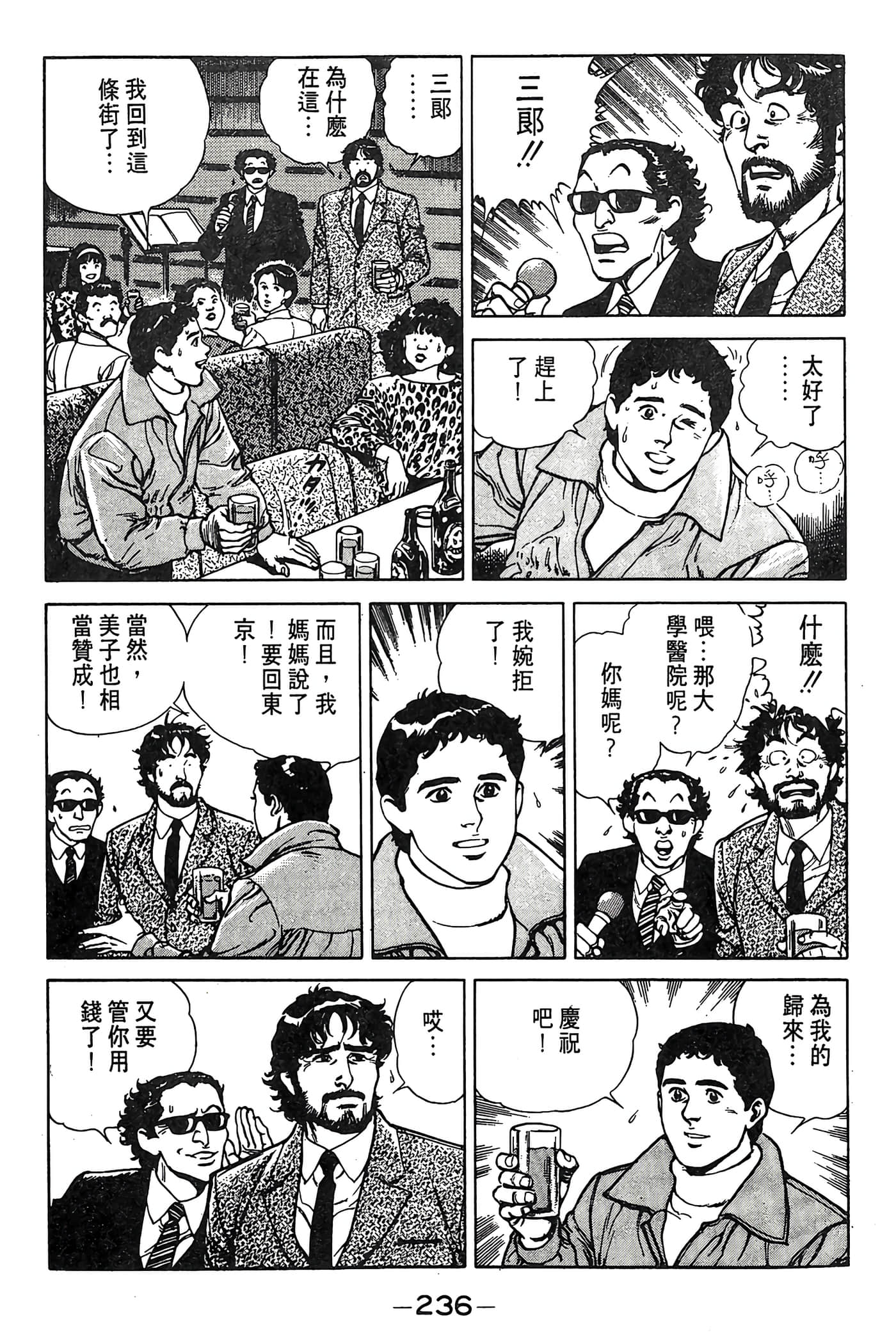 Page 236