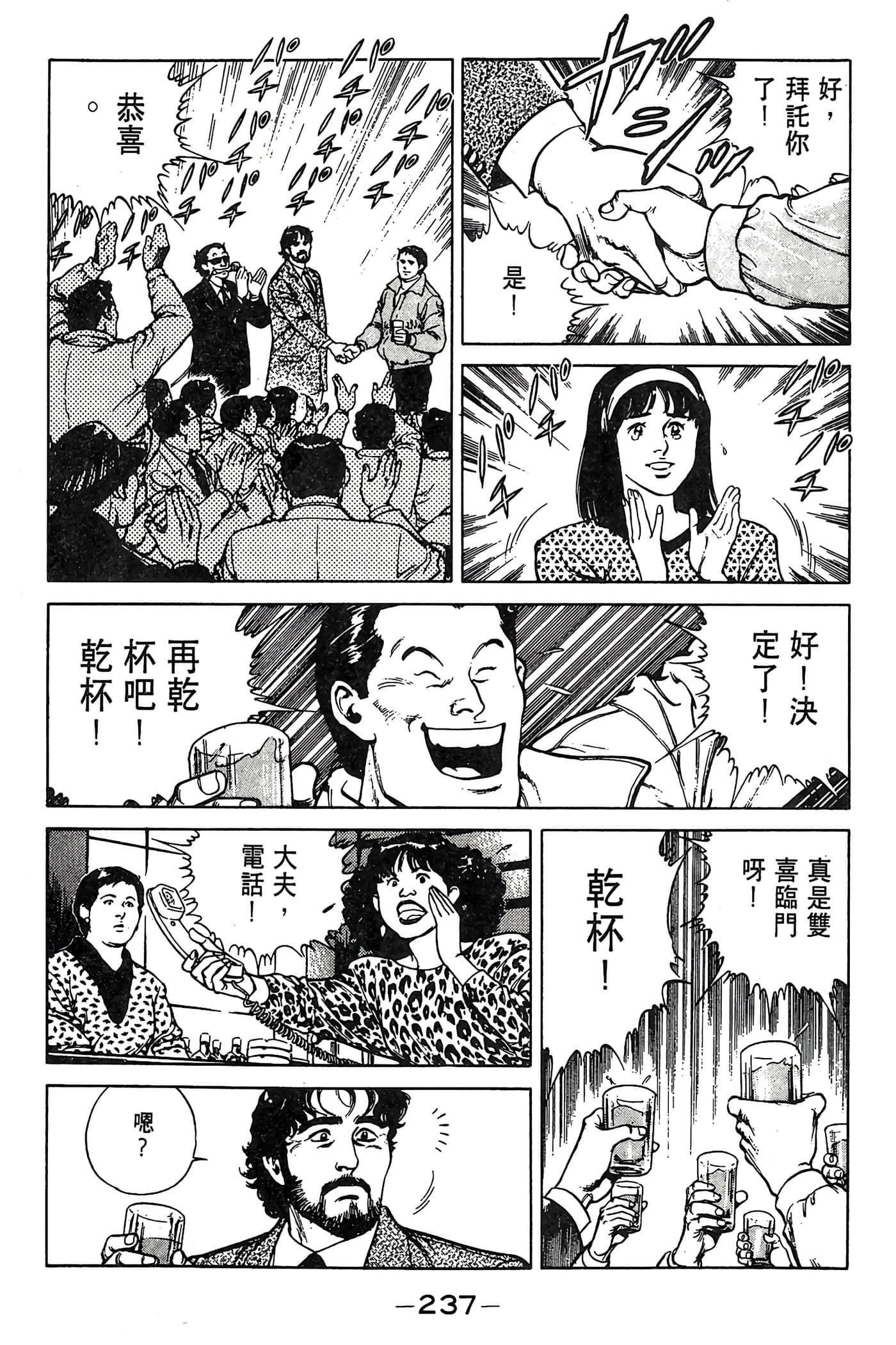 Page 237