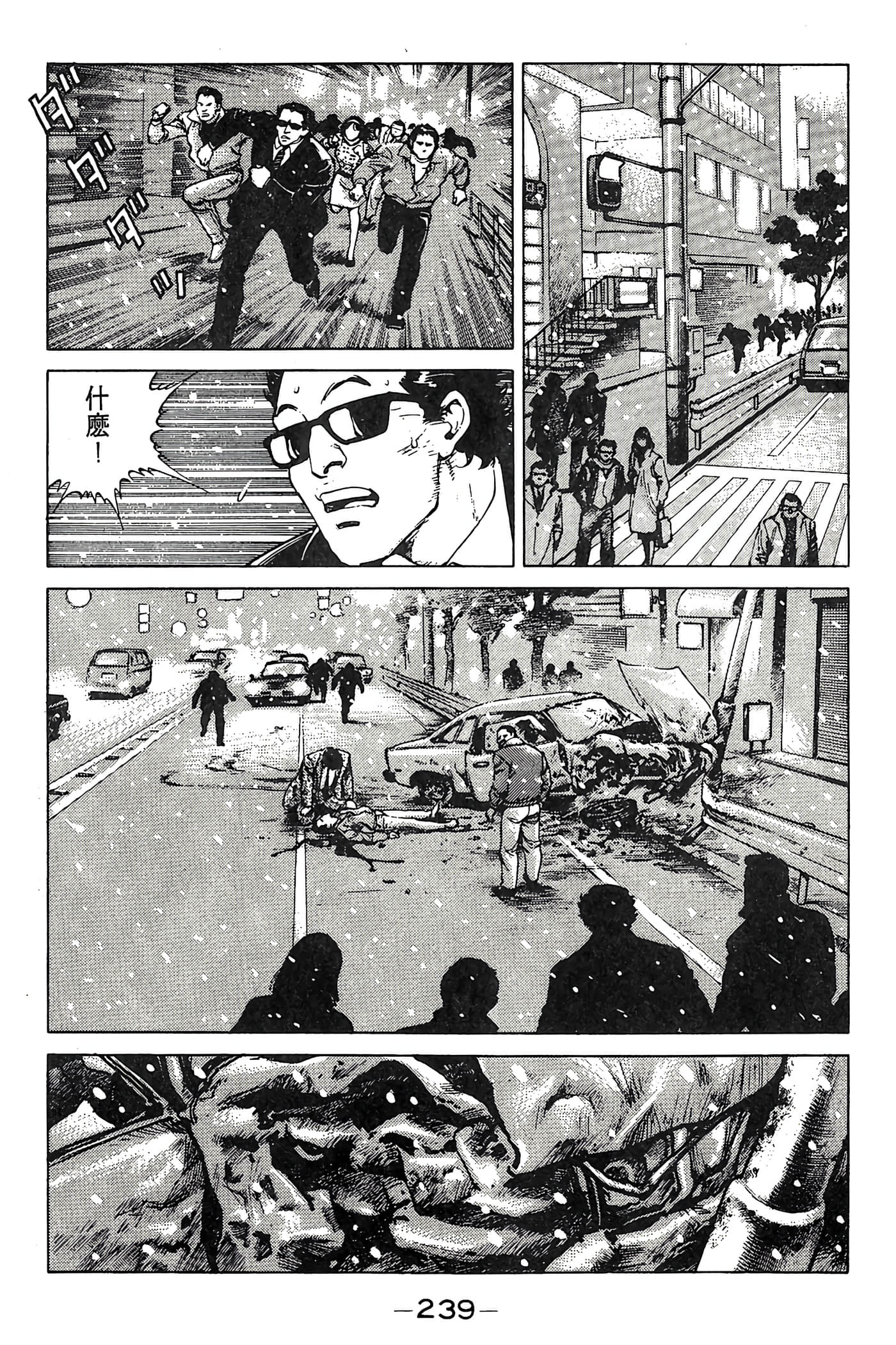 Page 239