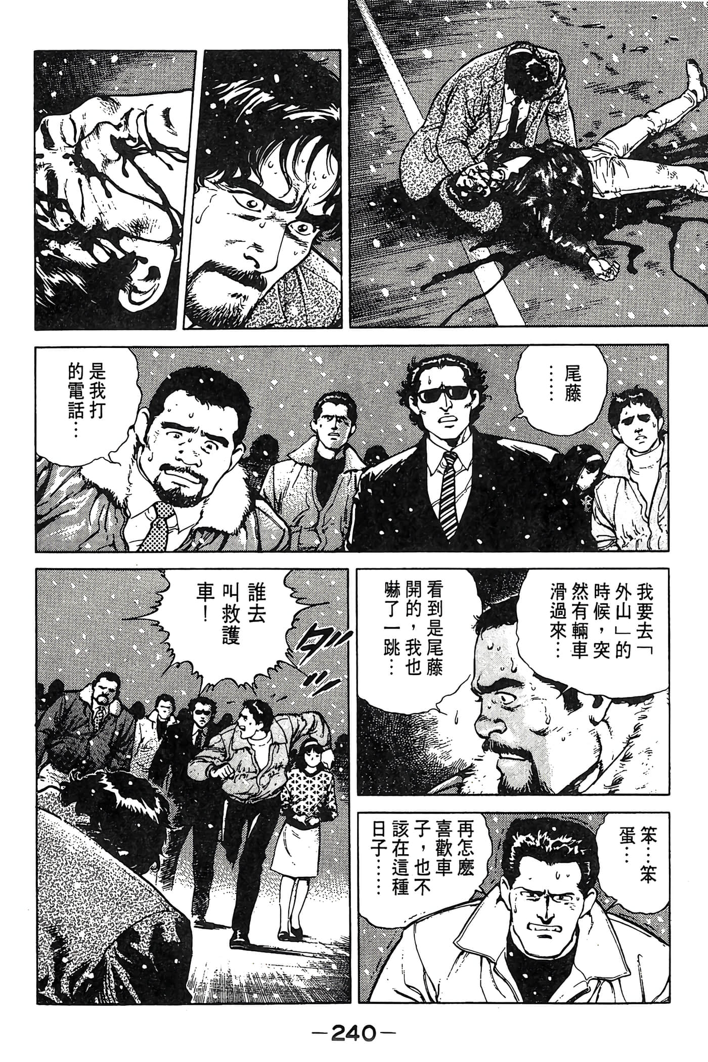 Page 240