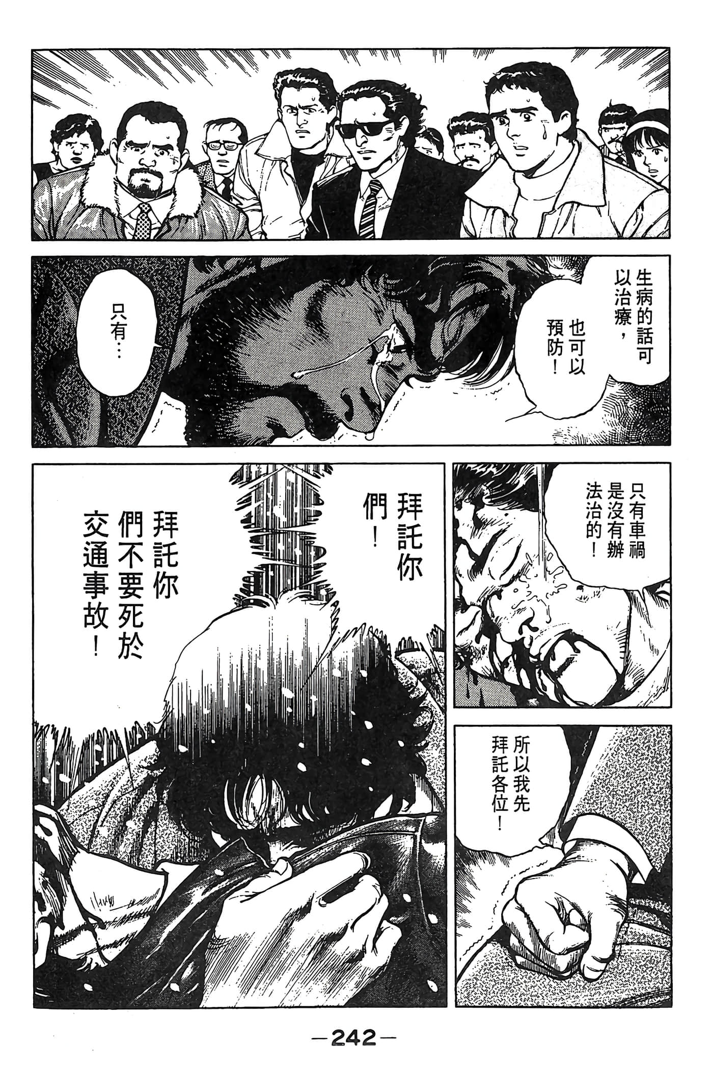 Page 242