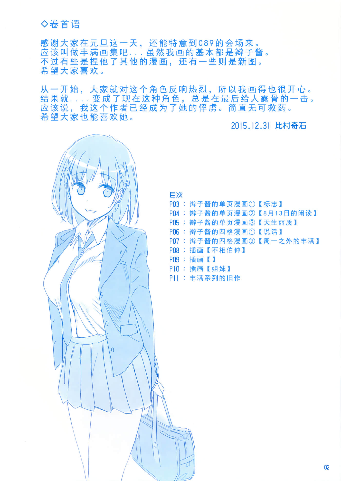 第 2 页