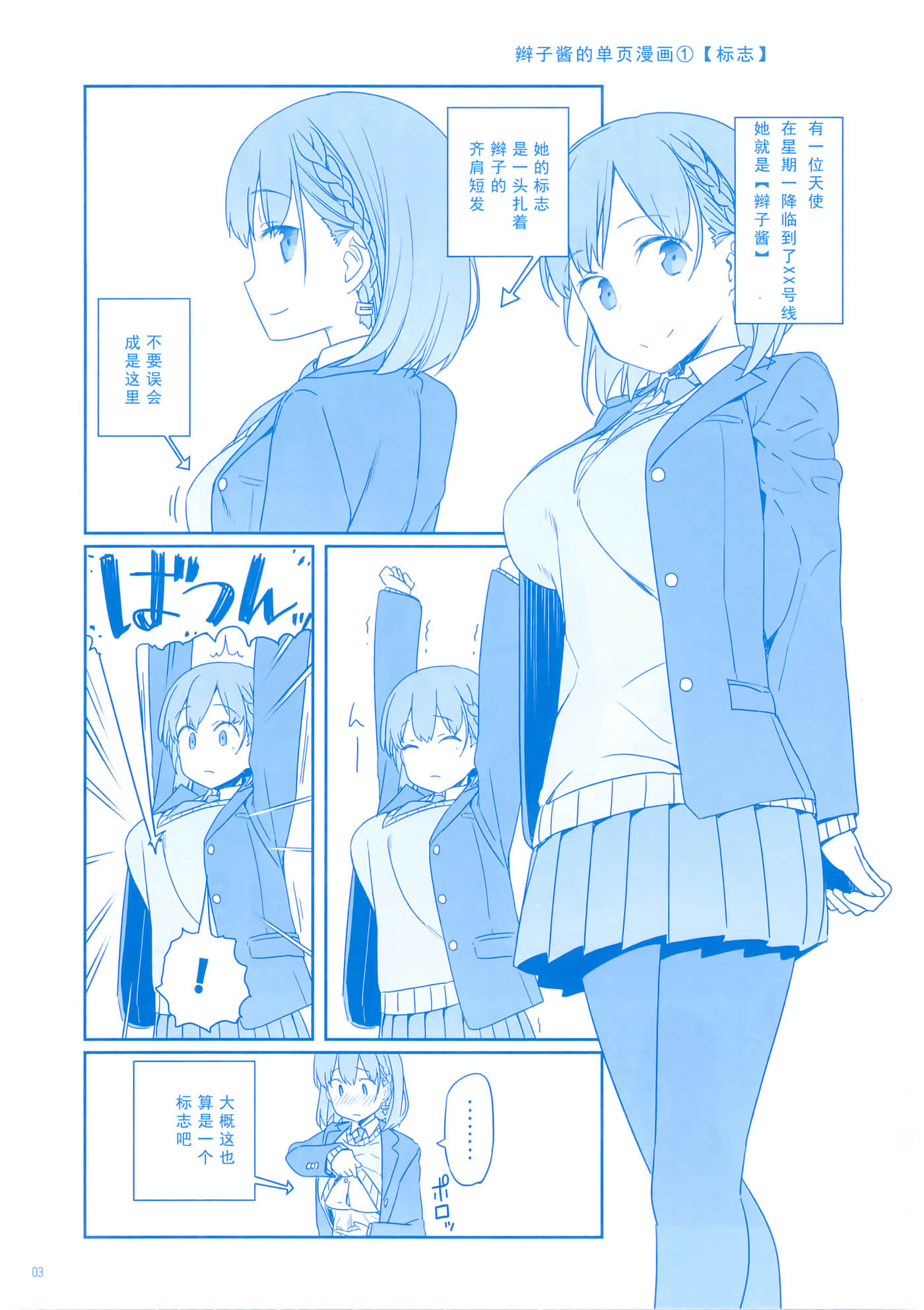 第 3 页