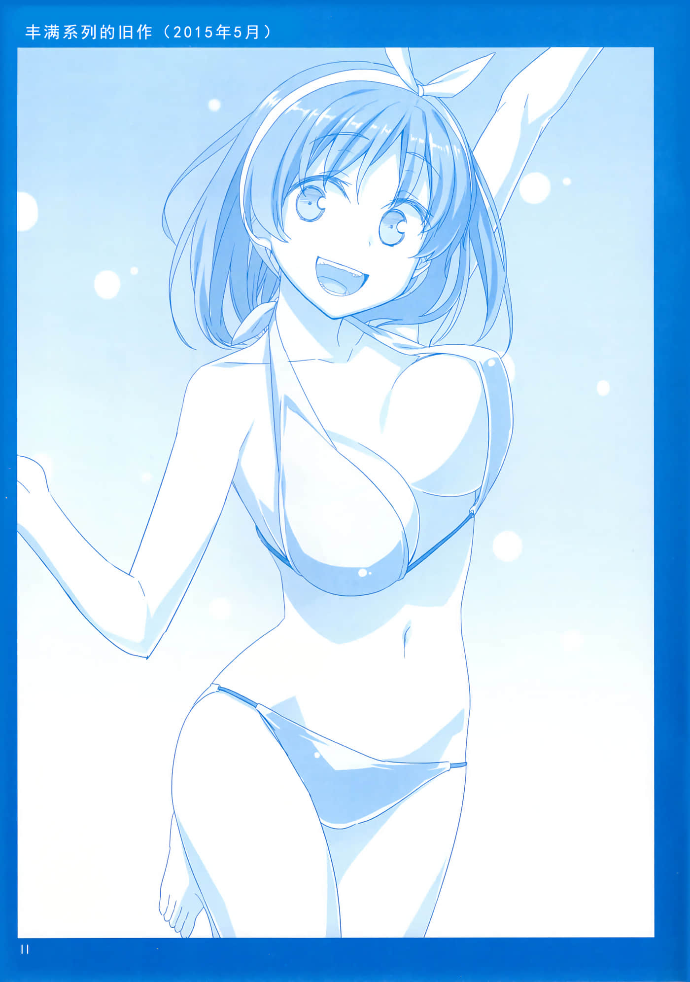 第 11 页