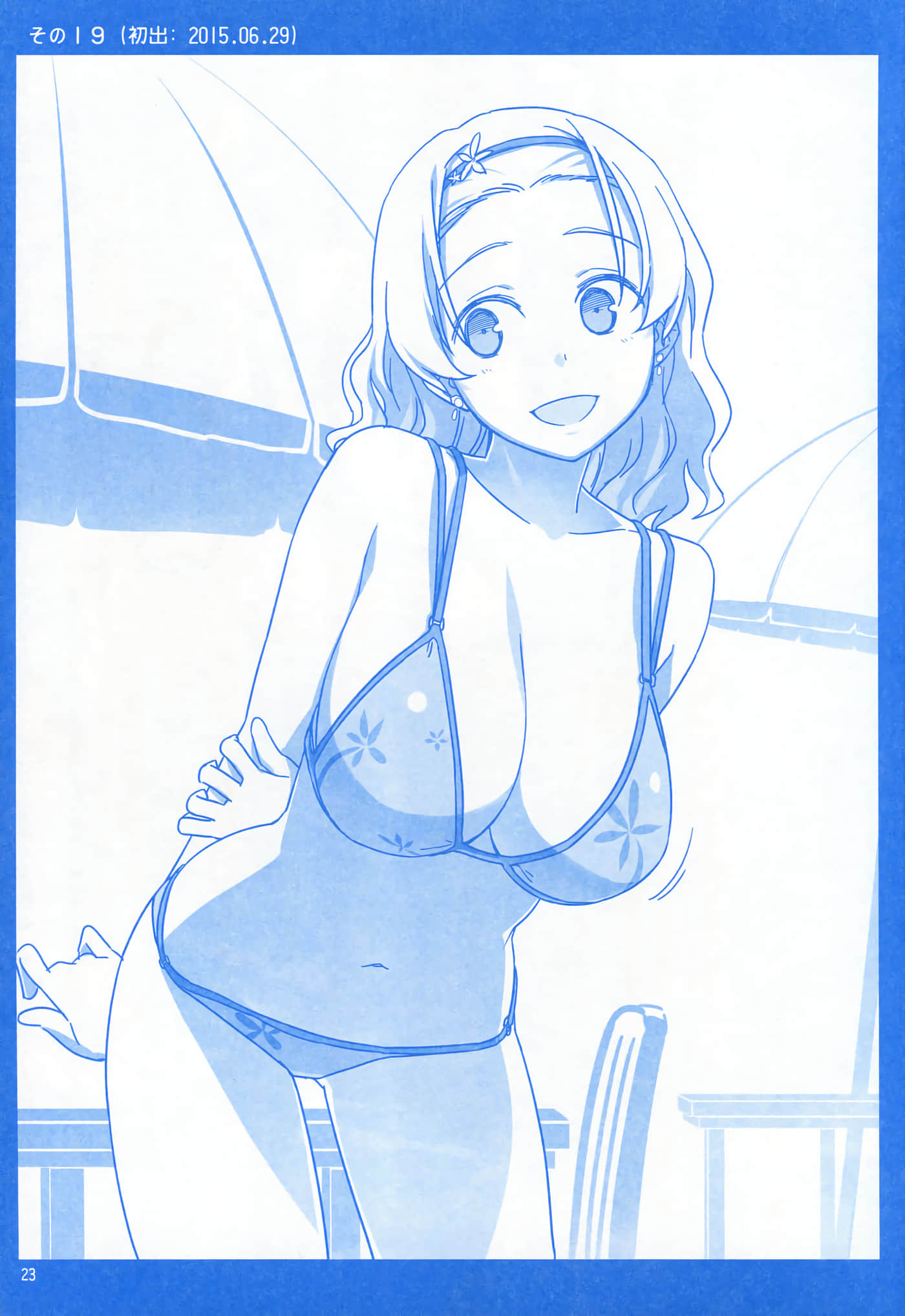 第 23 页