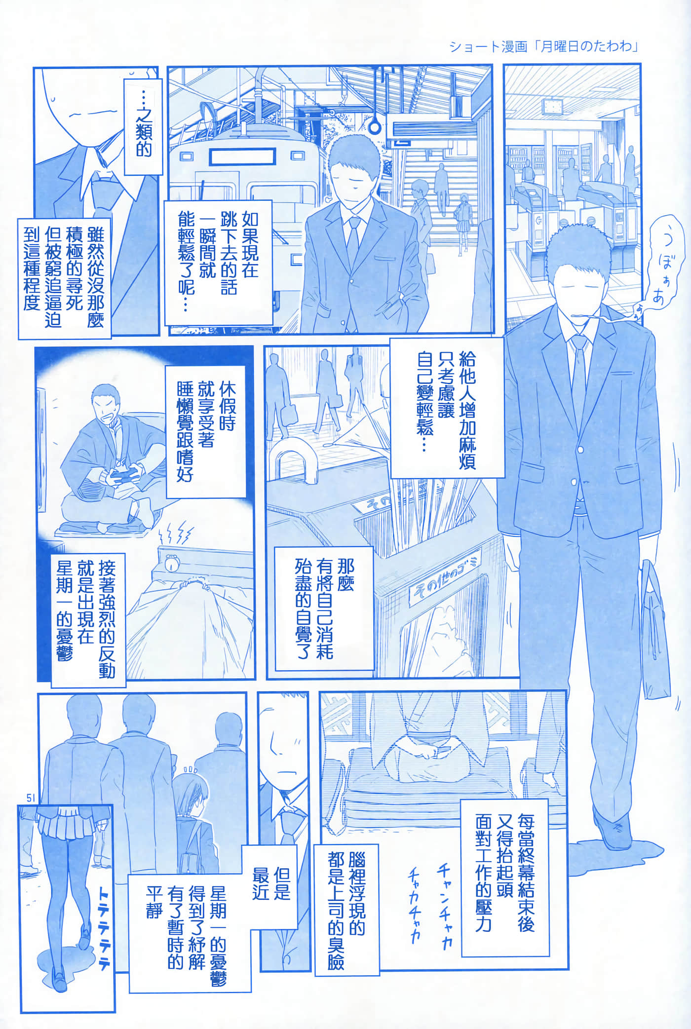 第 51 页