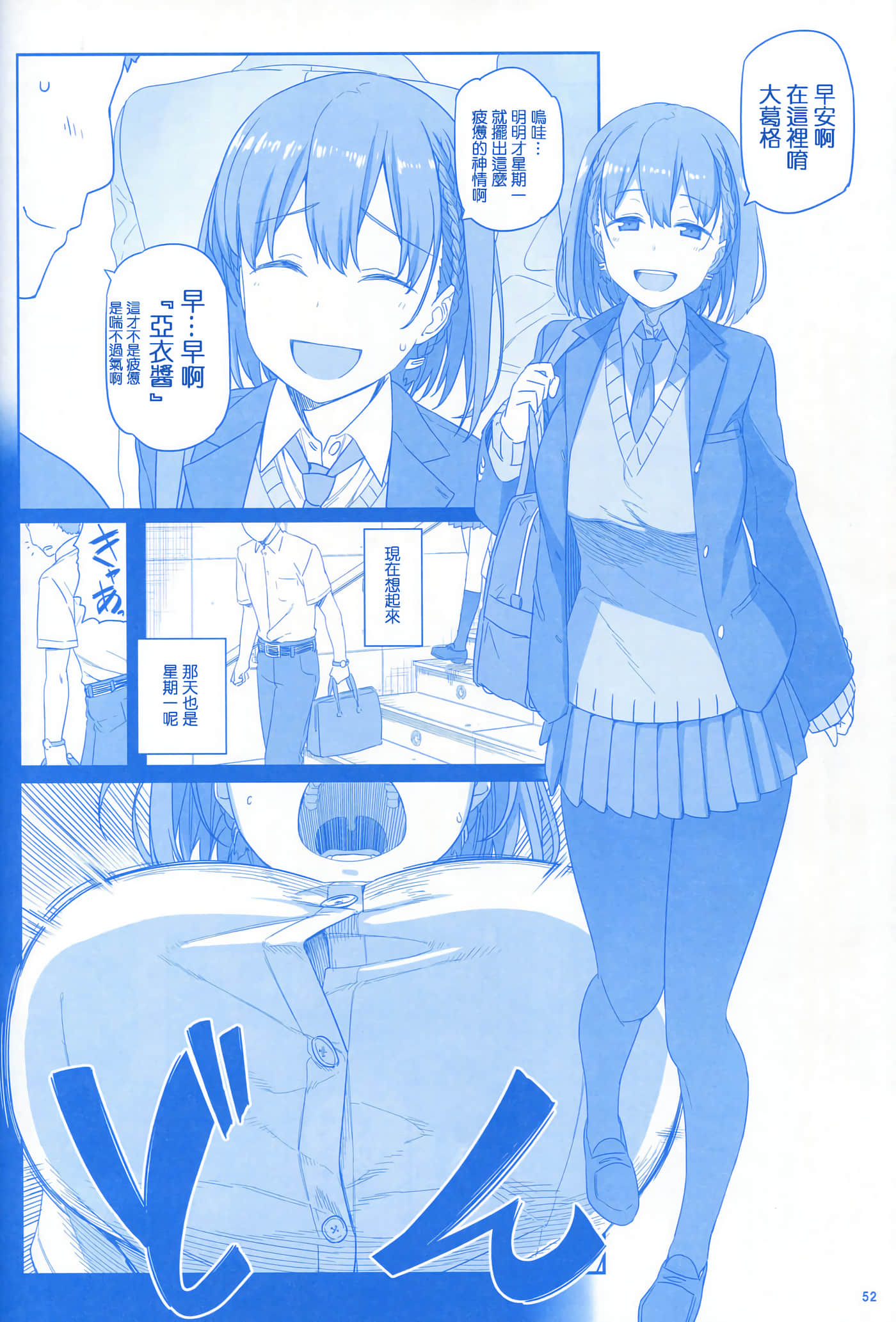 第 52 页