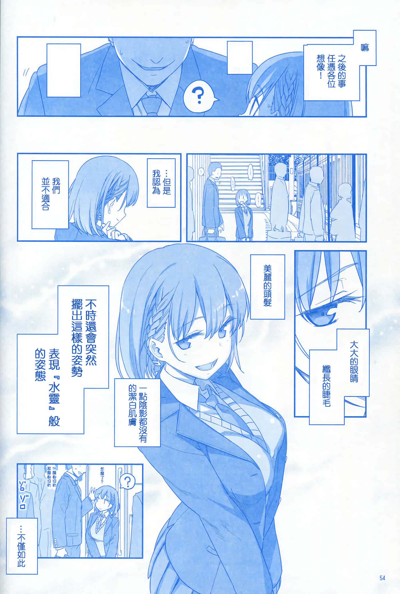 第 54 页