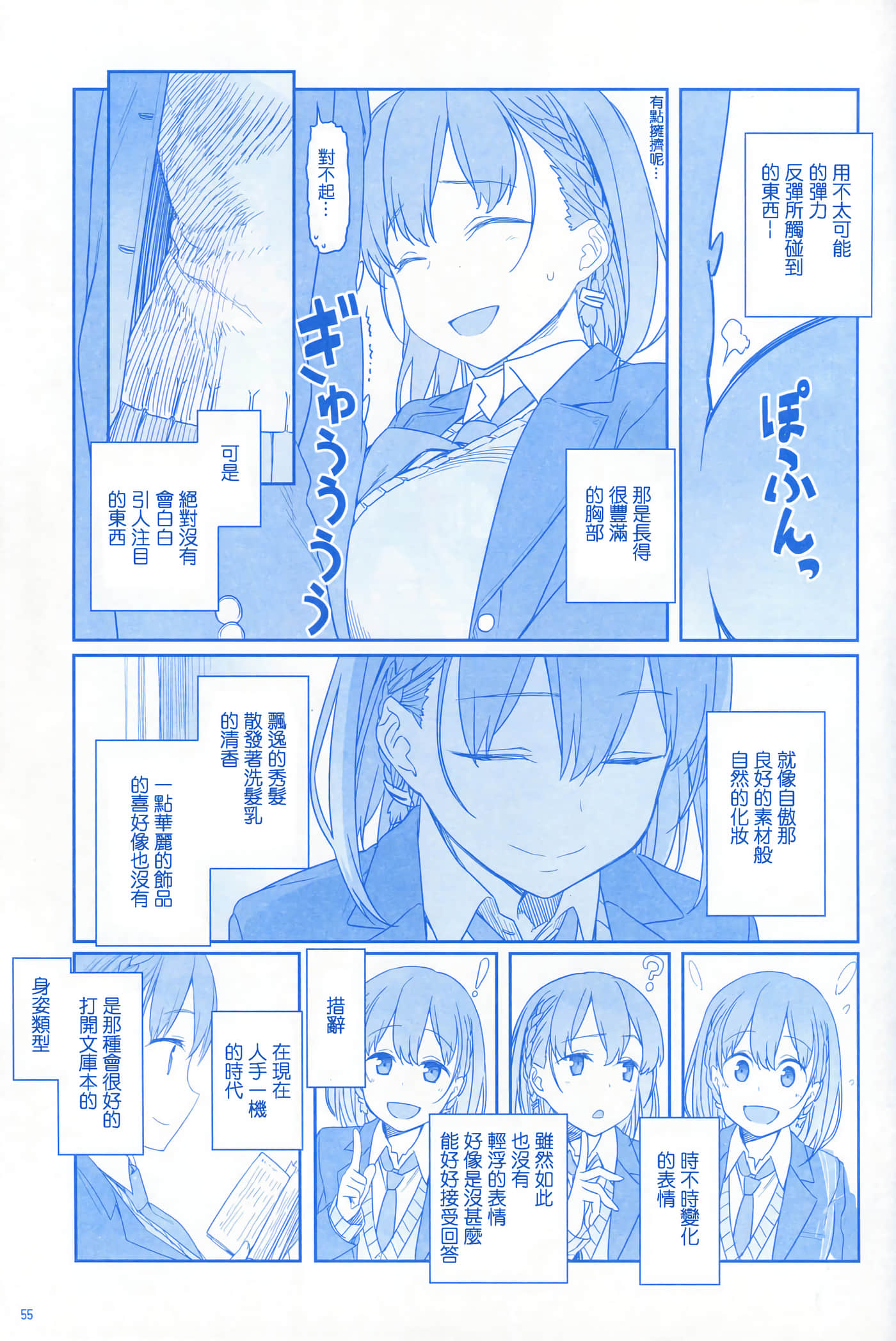 第 55 页